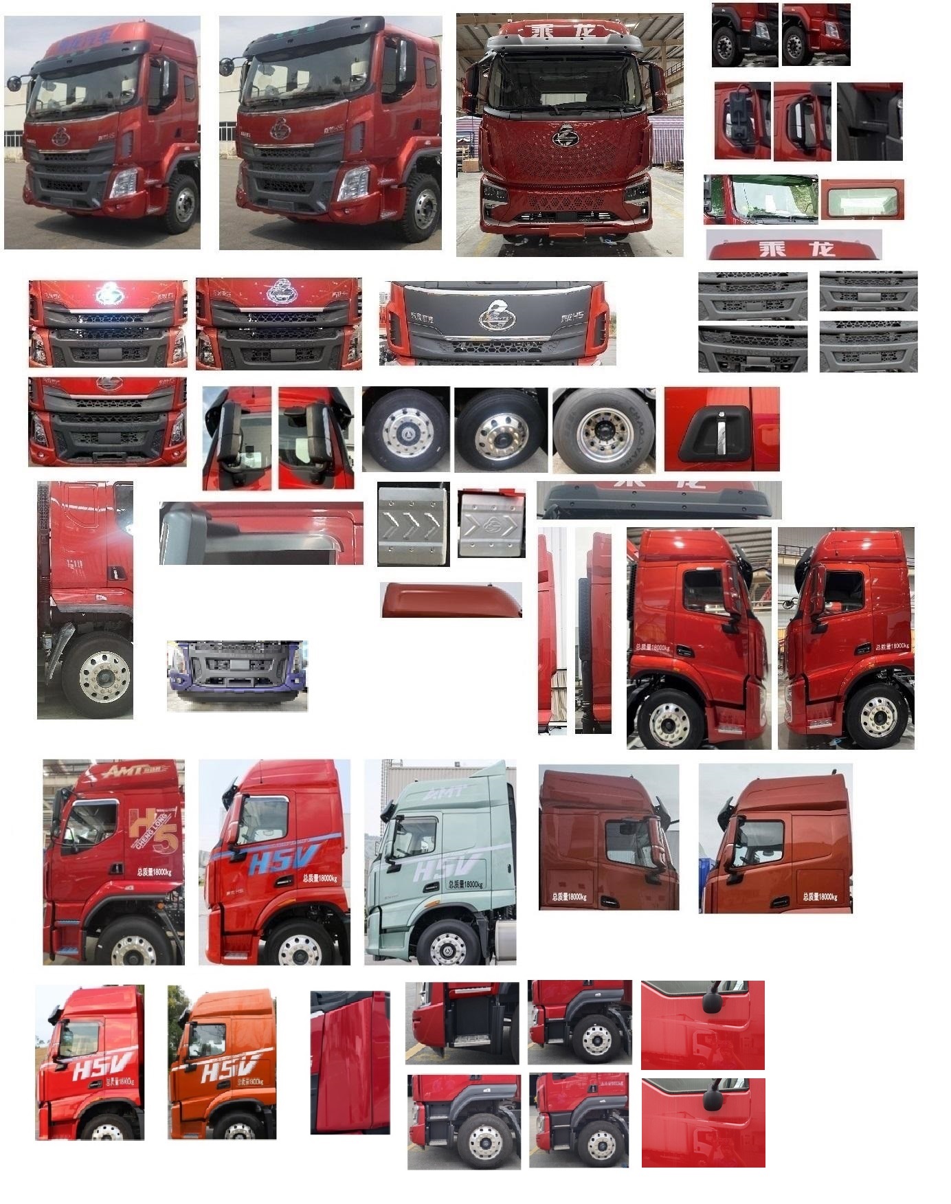 乘龍牌LZ5180XXYH5AC2廂式運(yùn)輸車公告圖片