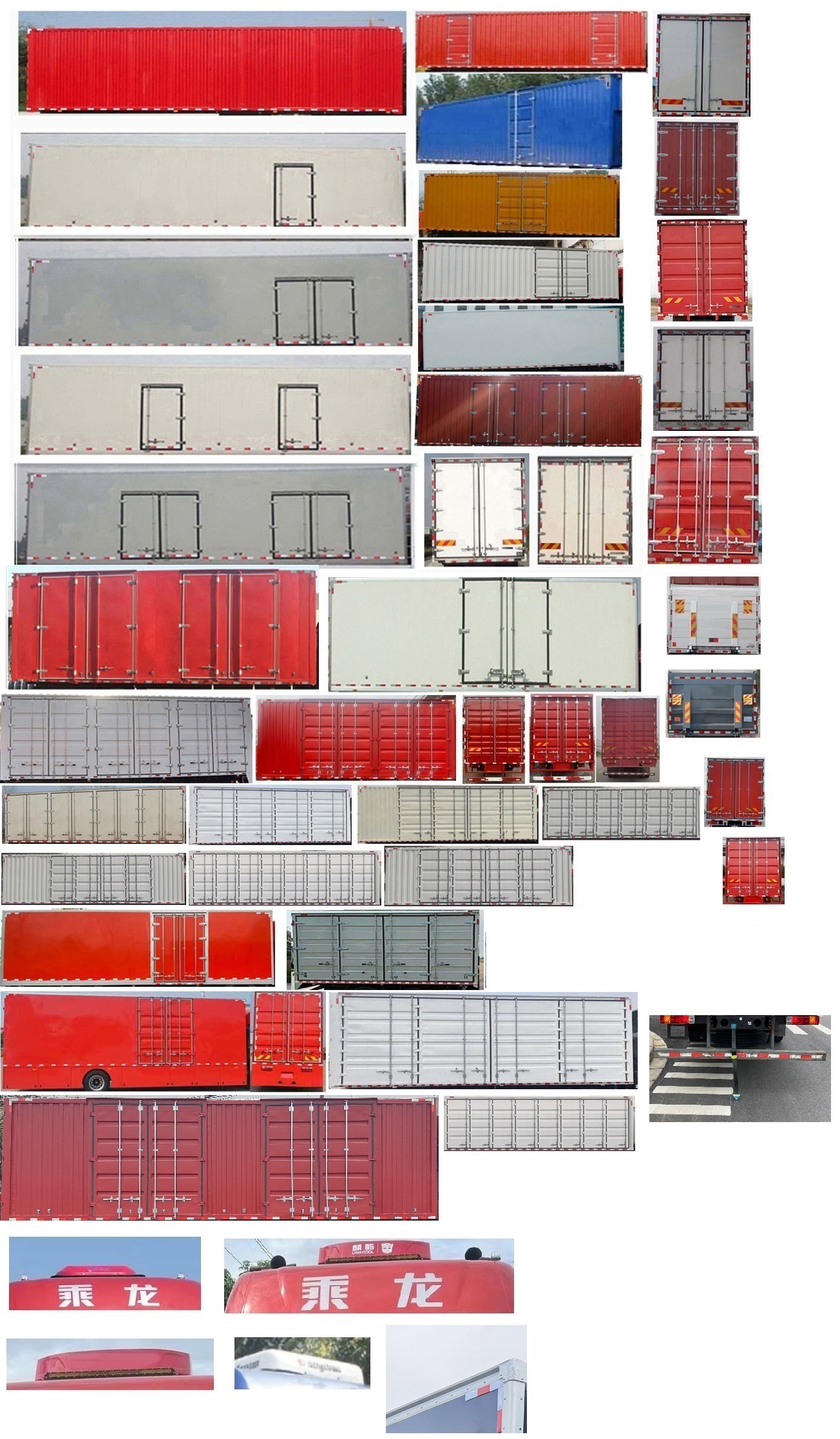 乘龍牌LZ5180XXYH5AC2廂式運(yùn)輸車公告圖片