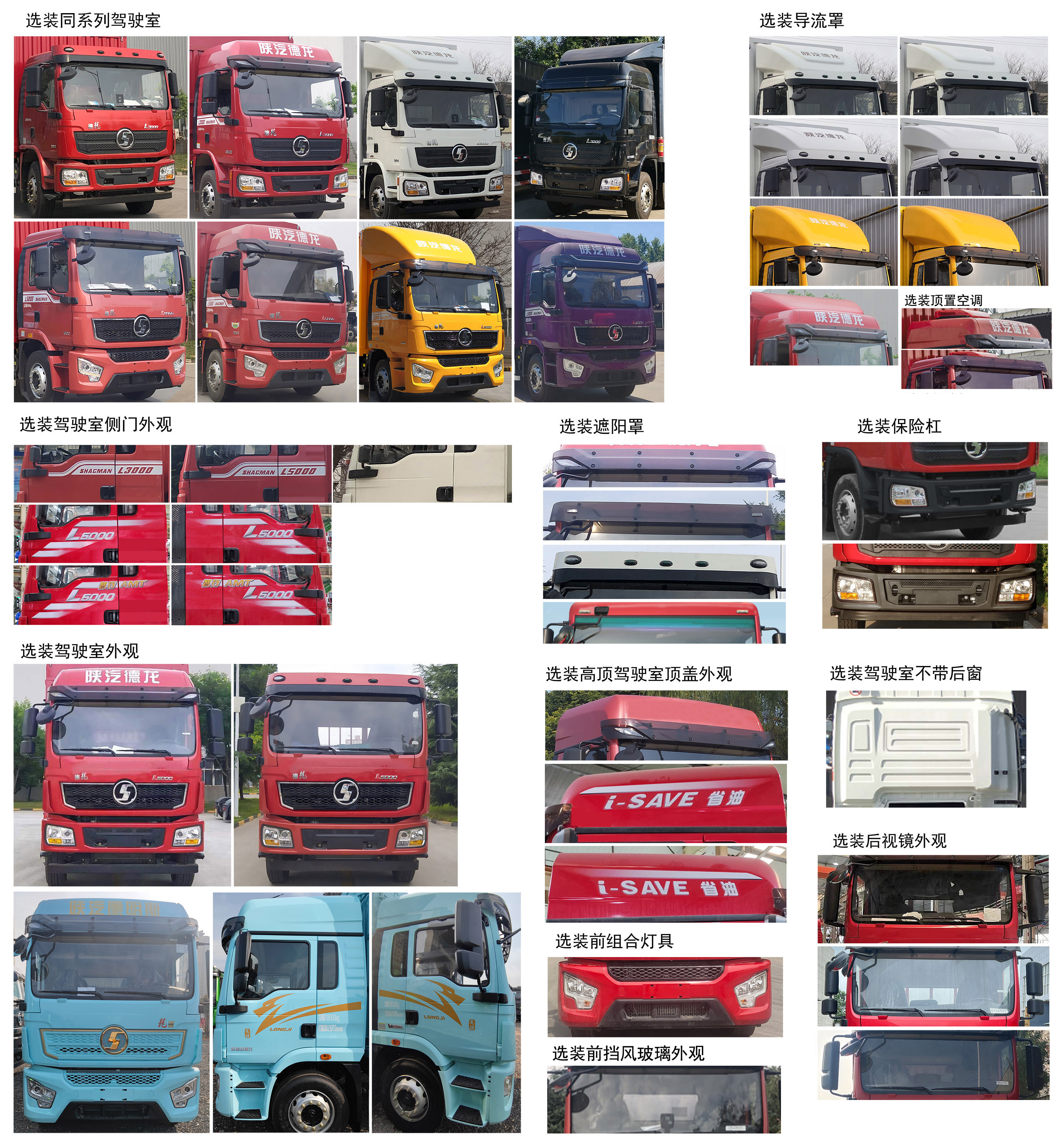 陜汽牌SX5189XXYLA501F2廂式運(yùn)輸車公告圖片