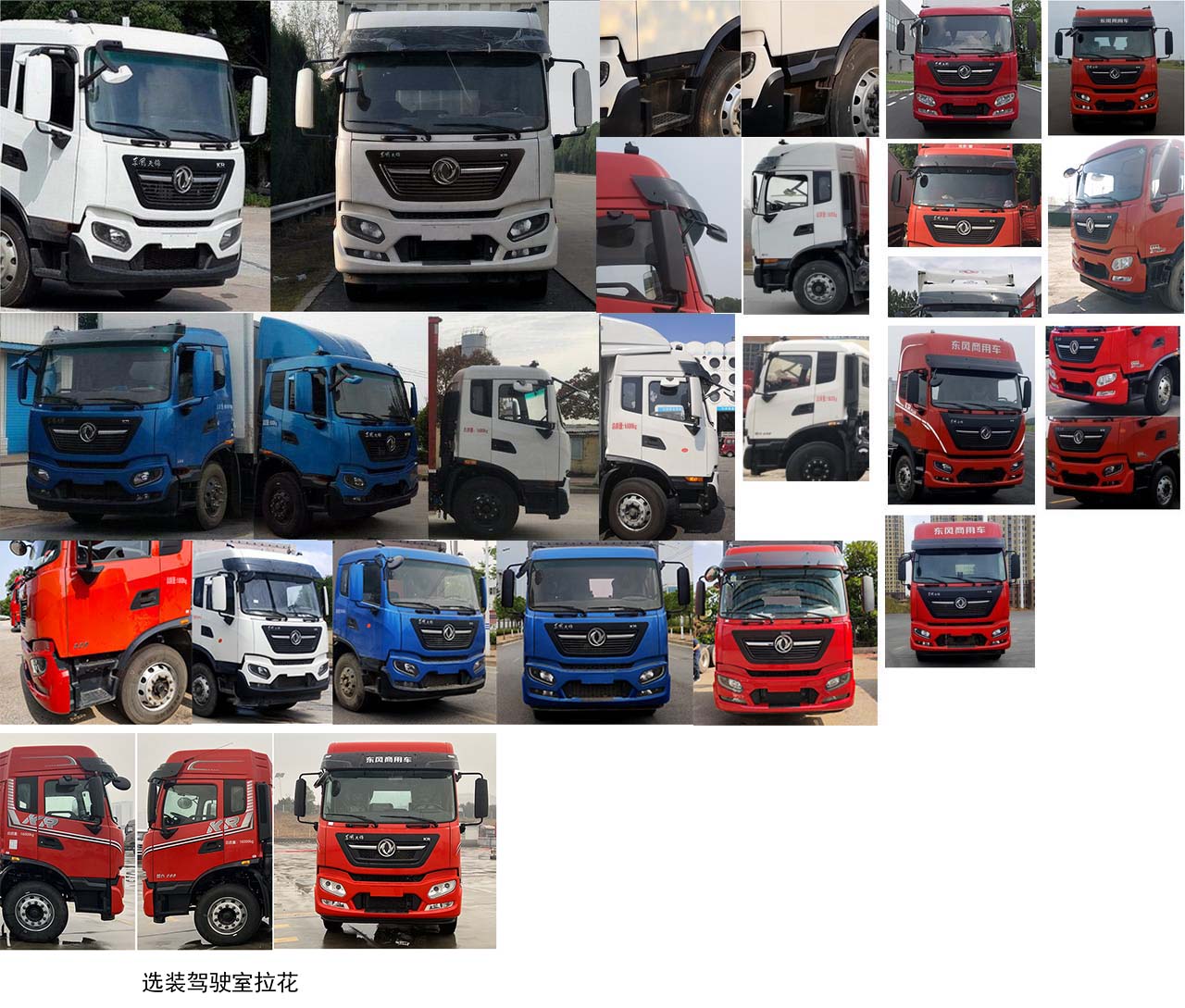 東風(fēng)牌DFH5160XYKEX6A翼開(kāi)啟廂式車(chē)公告圖片