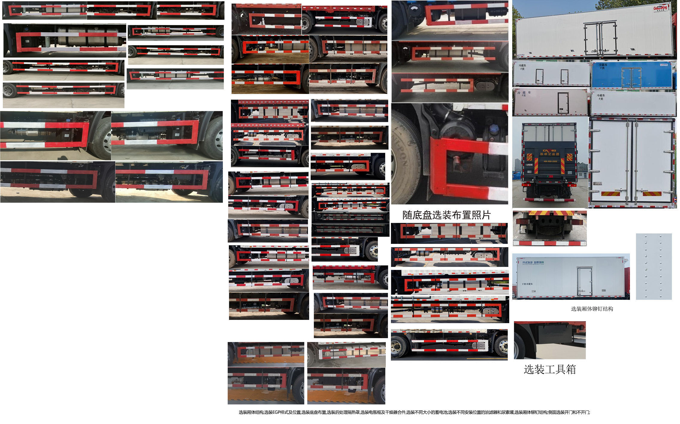 东风牌DFH5160XLCEX8冷藏车公告图片