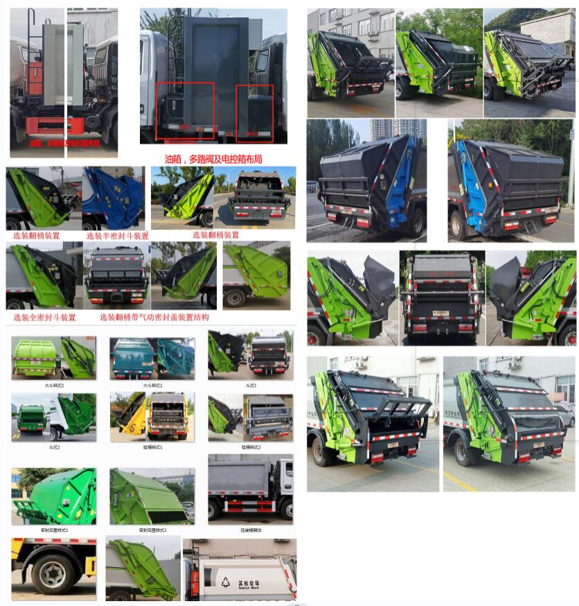 东风股份多利卡D6 EZW5075ZYSE6压缩式垃圾车公告图片