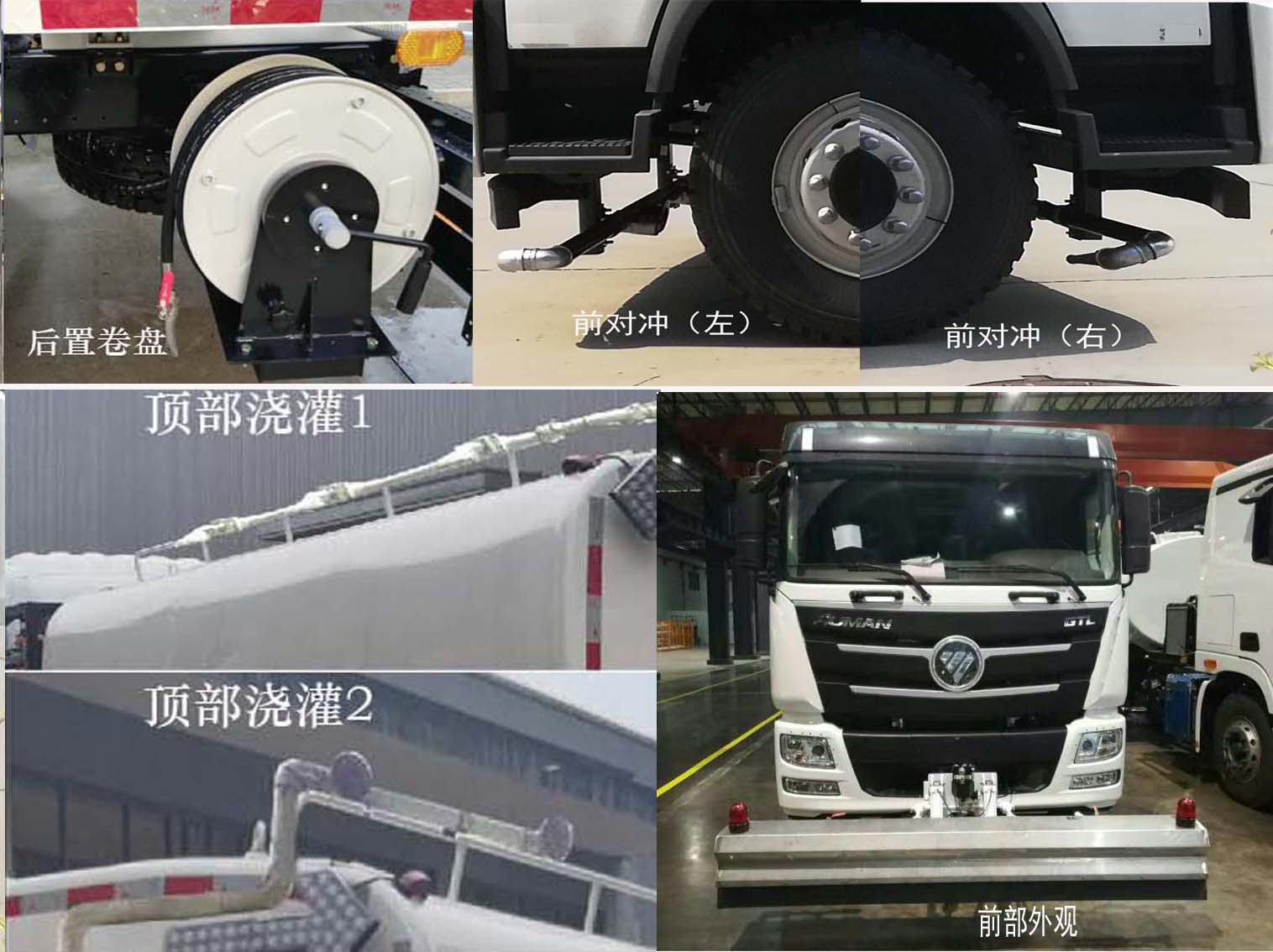 福田牌BJ5252GQXE6-H1清洗車公告圖片