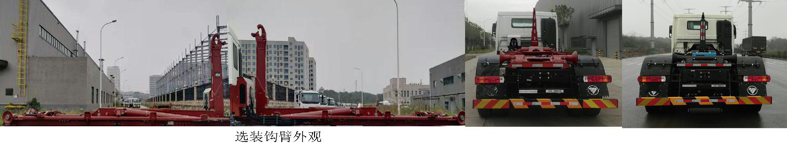 福田牌BJ5252ZXXE6-H1车厢可卸式垃圾车公告图片