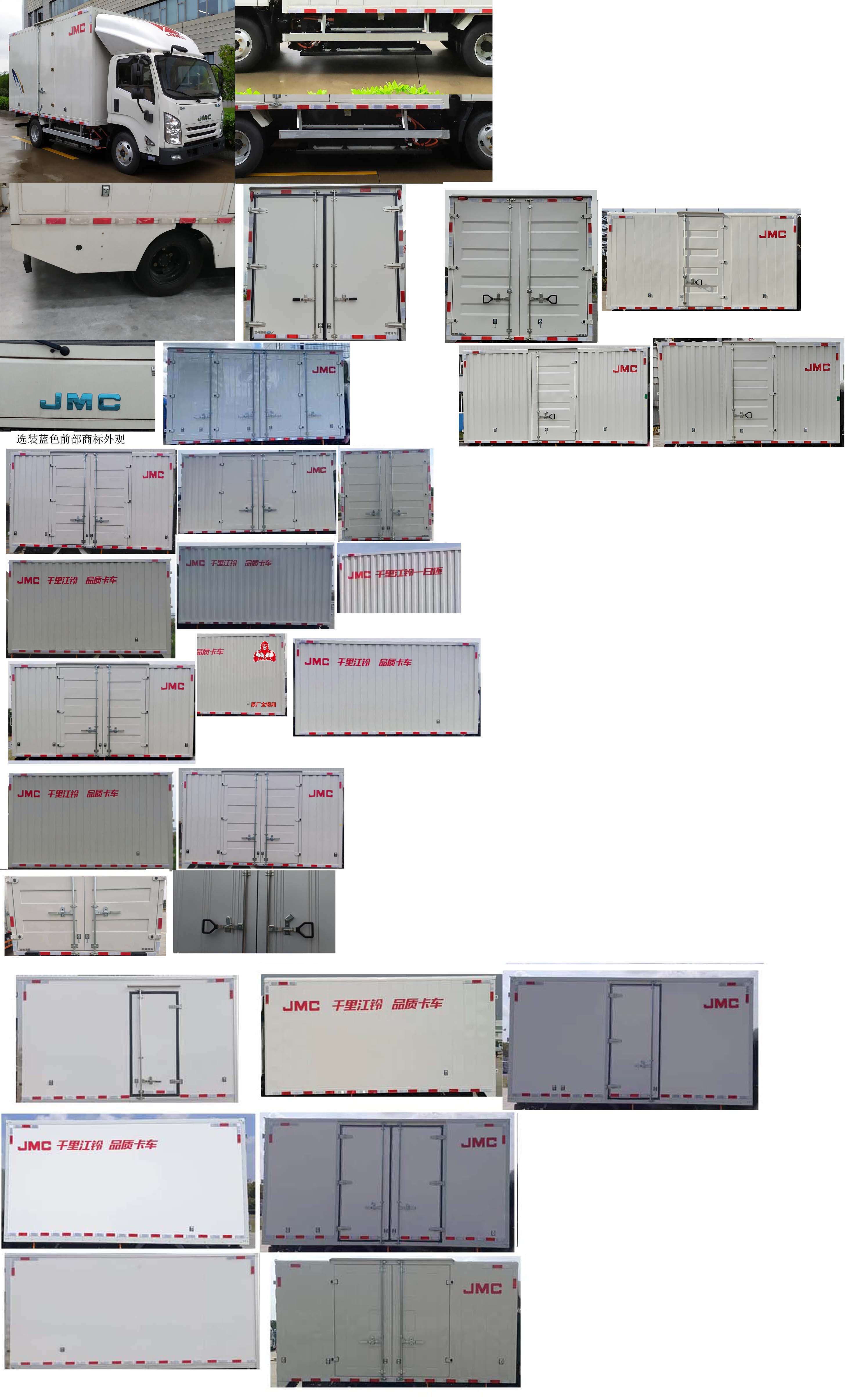 江铃牌JX5043XXYTGE25BEV纯电动厢式运输车公告图片