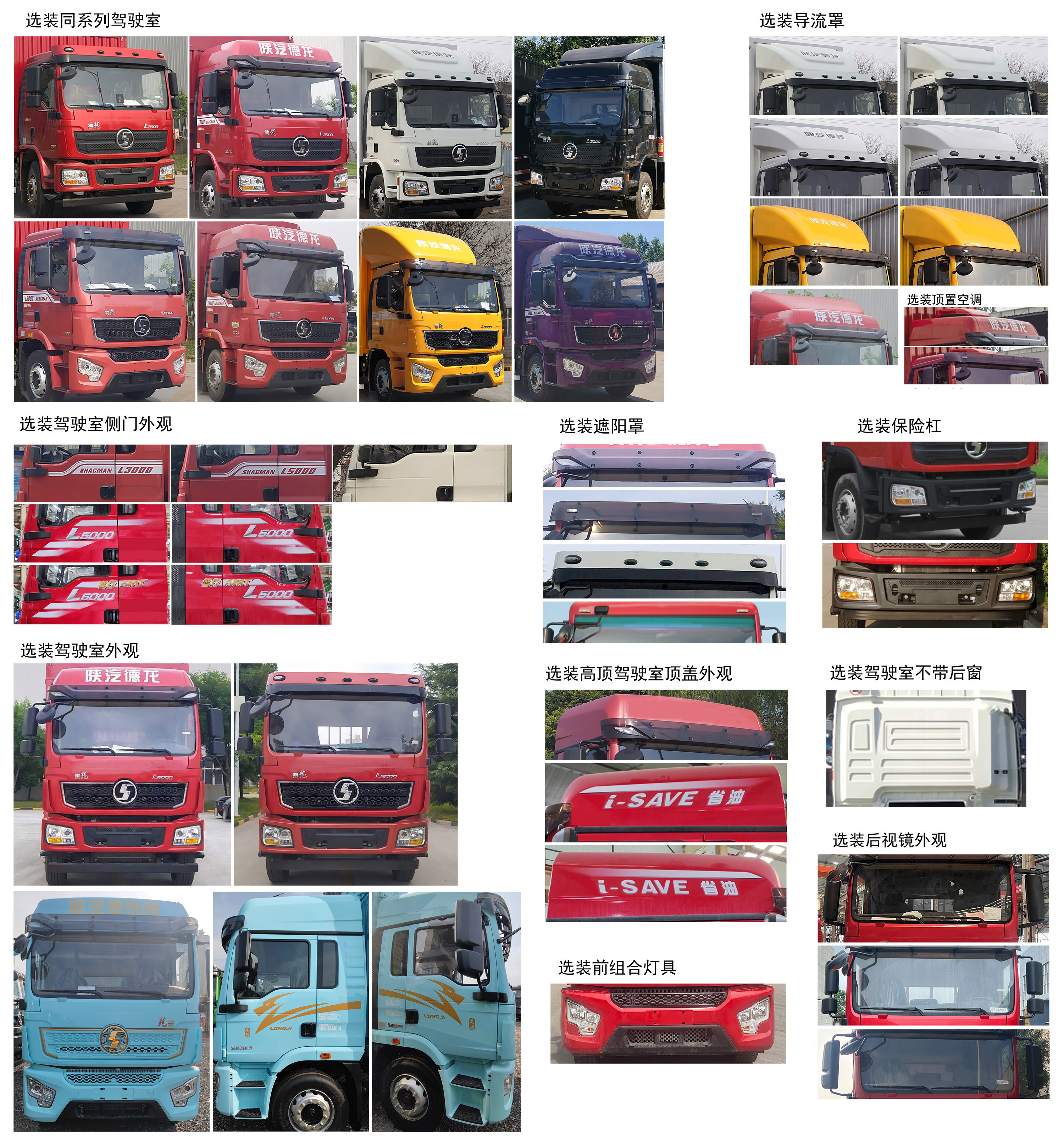 陜汽牌SX5189CCYLA501F2倉柵式運輸車公告圖片