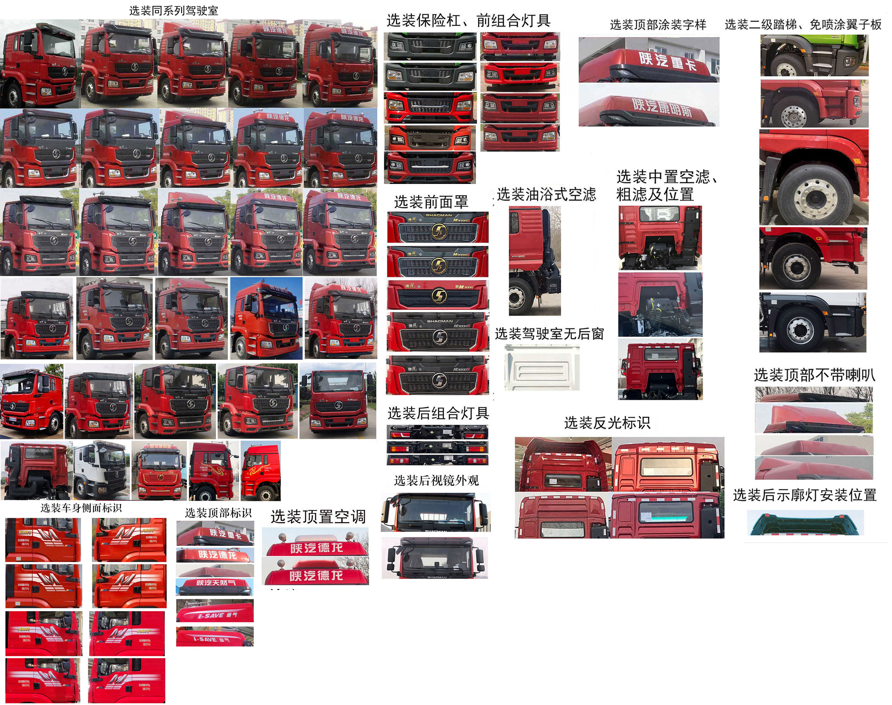 陕汽牌SX4189MC1TLQ1牵引汽车公告图片