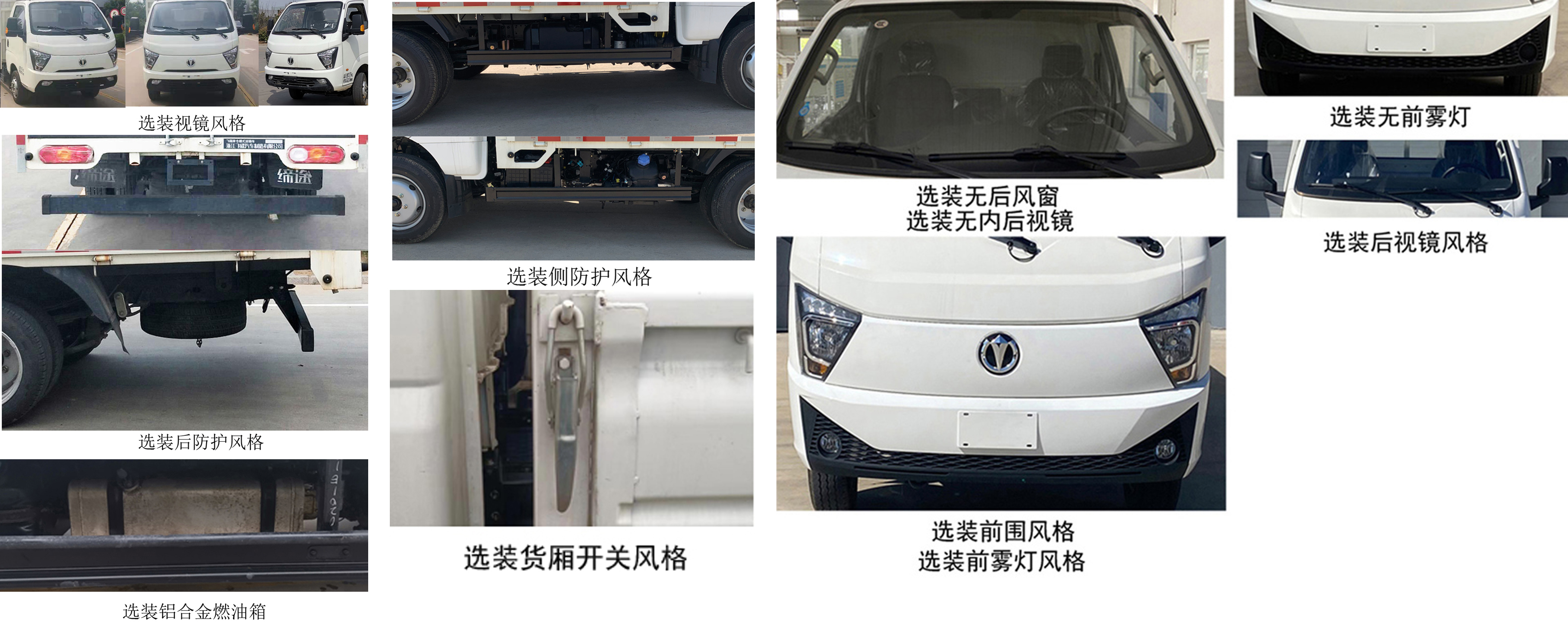 飞碟牌FD5043CCYD66K6-1仓栅式运输车公告图片