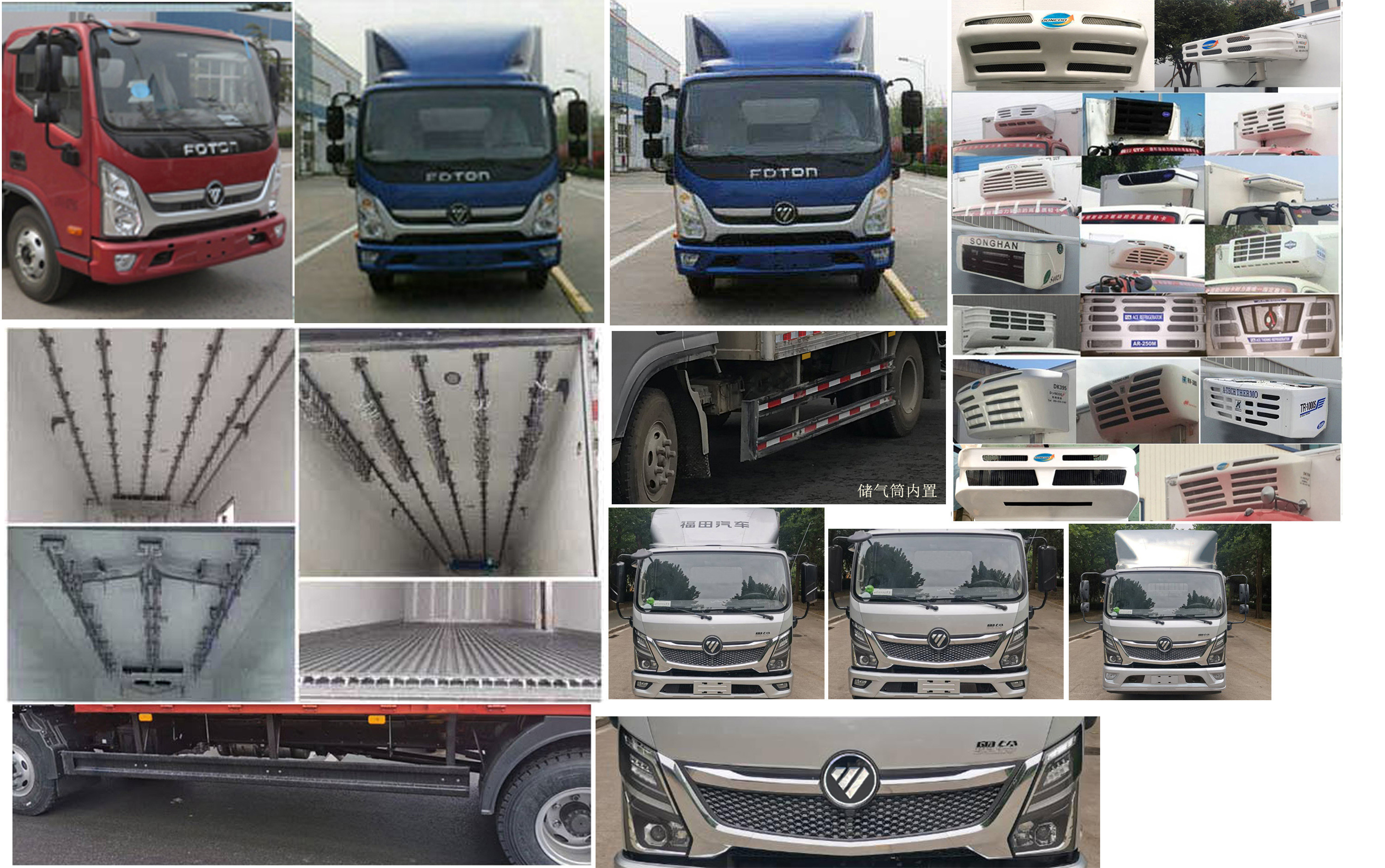 福田牌BJ5108XLCEJFD-AC1冷藏車公告圖片