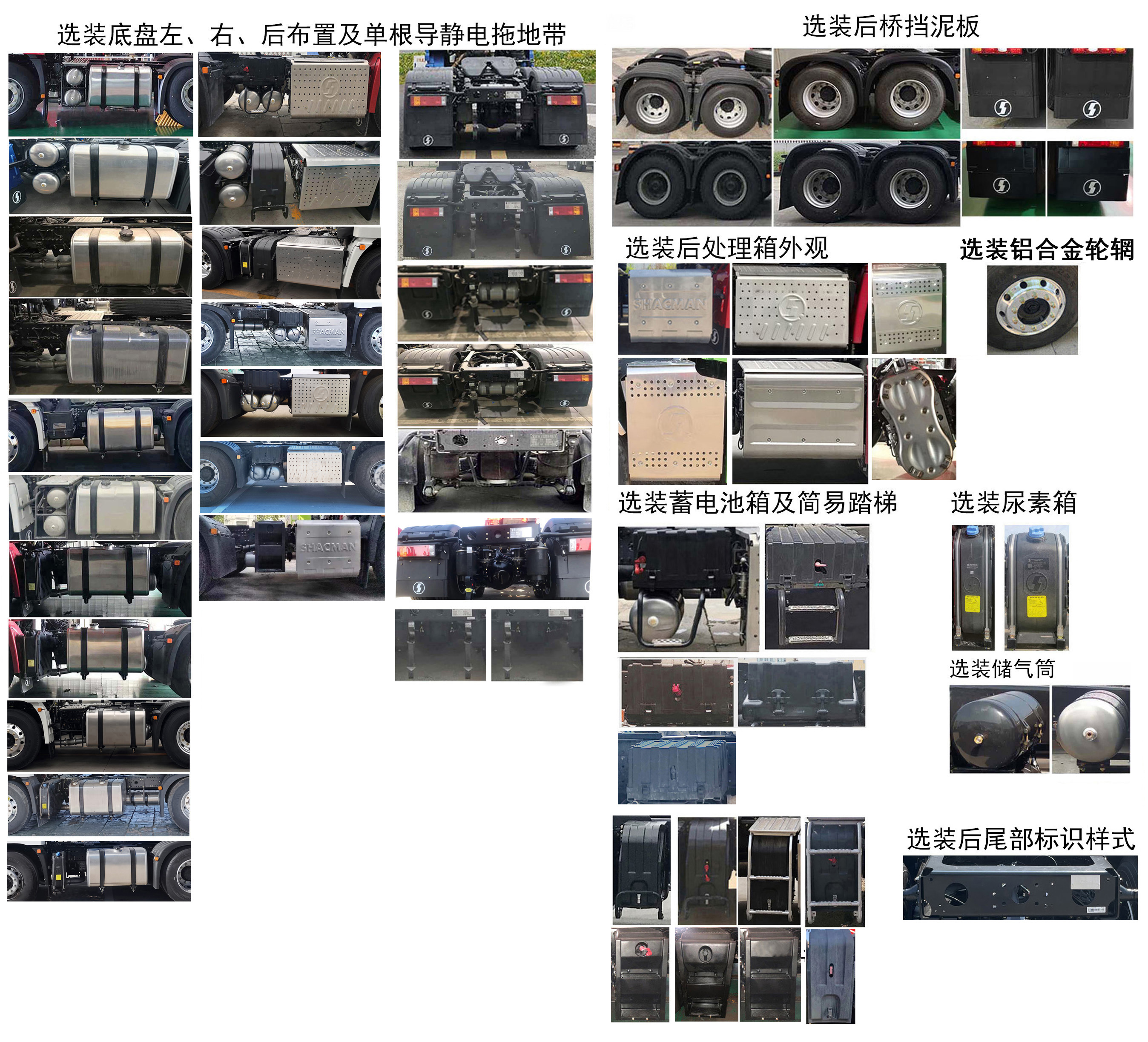 陕汽牌SX4259MD4WQ1危险品牵引汽车公告图片