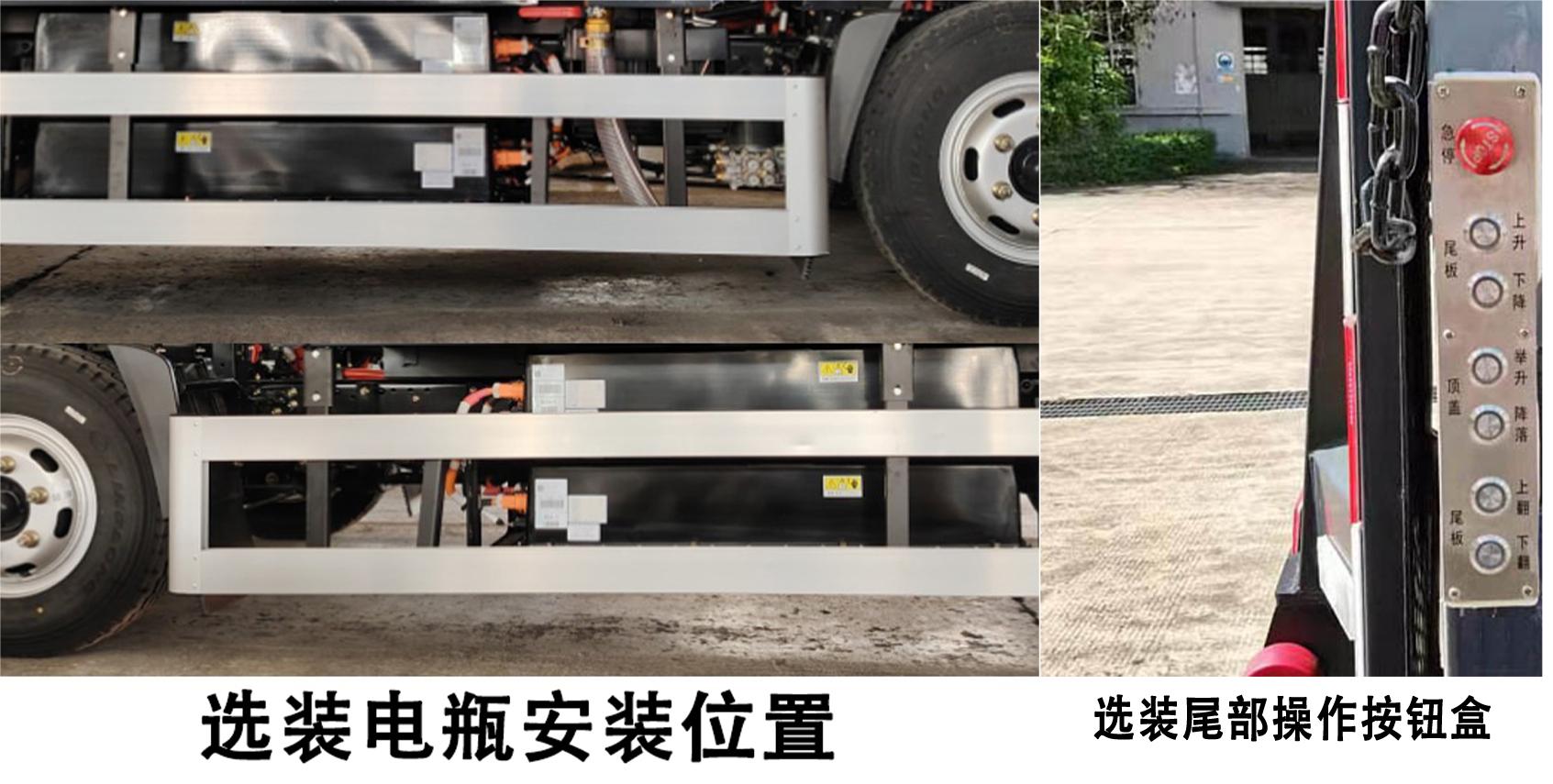东风牌EQ5082XTYSBEV纯电动密闭式桶装垃圾车公告图片