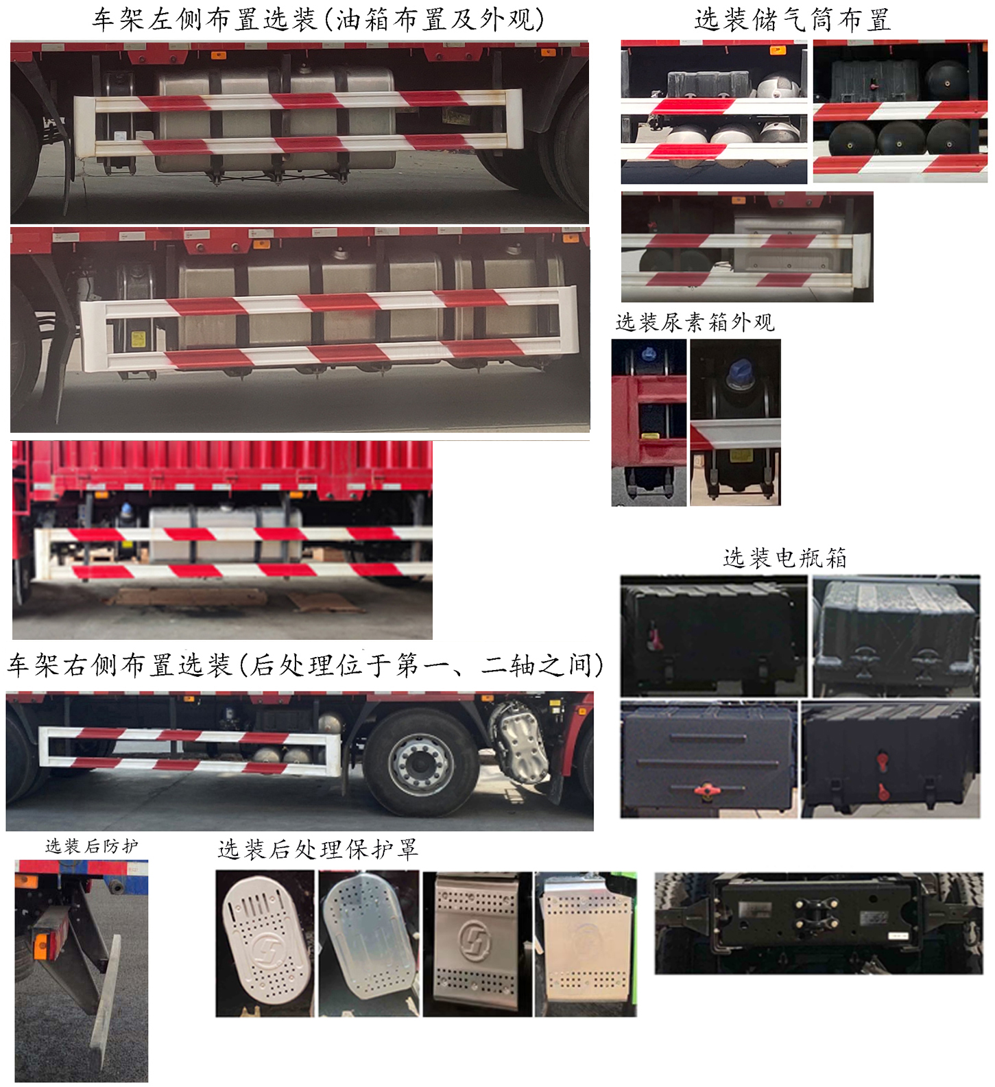 陕汽牌SX5259CCYMB549F1仓栅式运输车公告图片