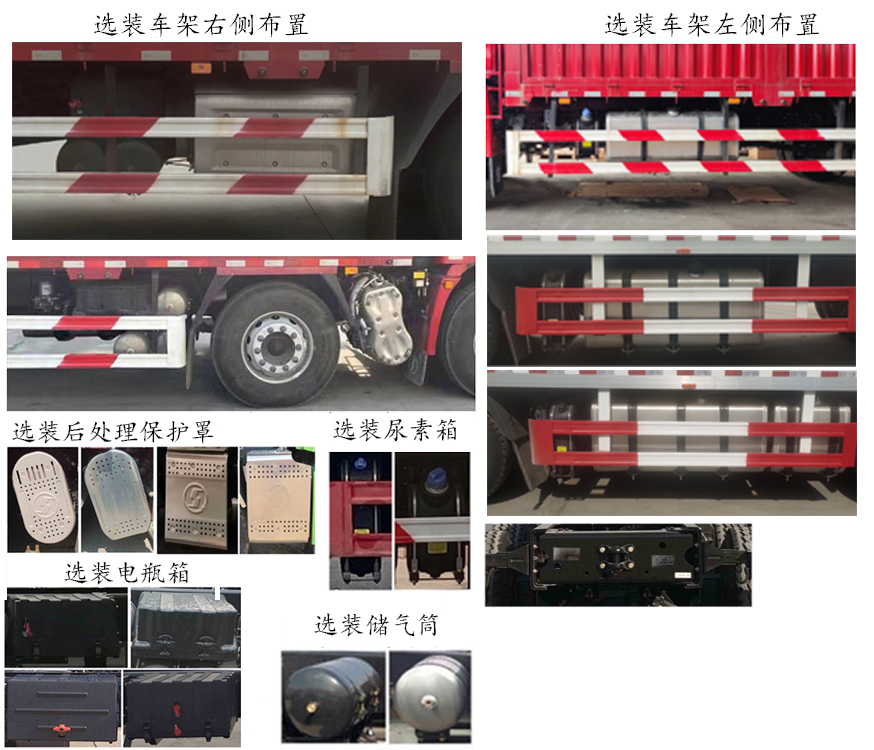 陕汽牌SX5259XLCMB549F1冷藏车公告图片