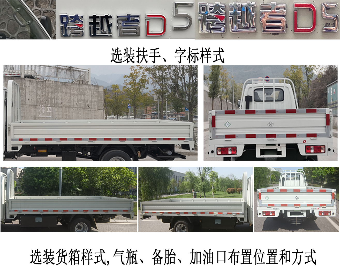 SC1031UDD61CNG 长安牌122马力单桥CNG3.7米国六载货汽车图片
