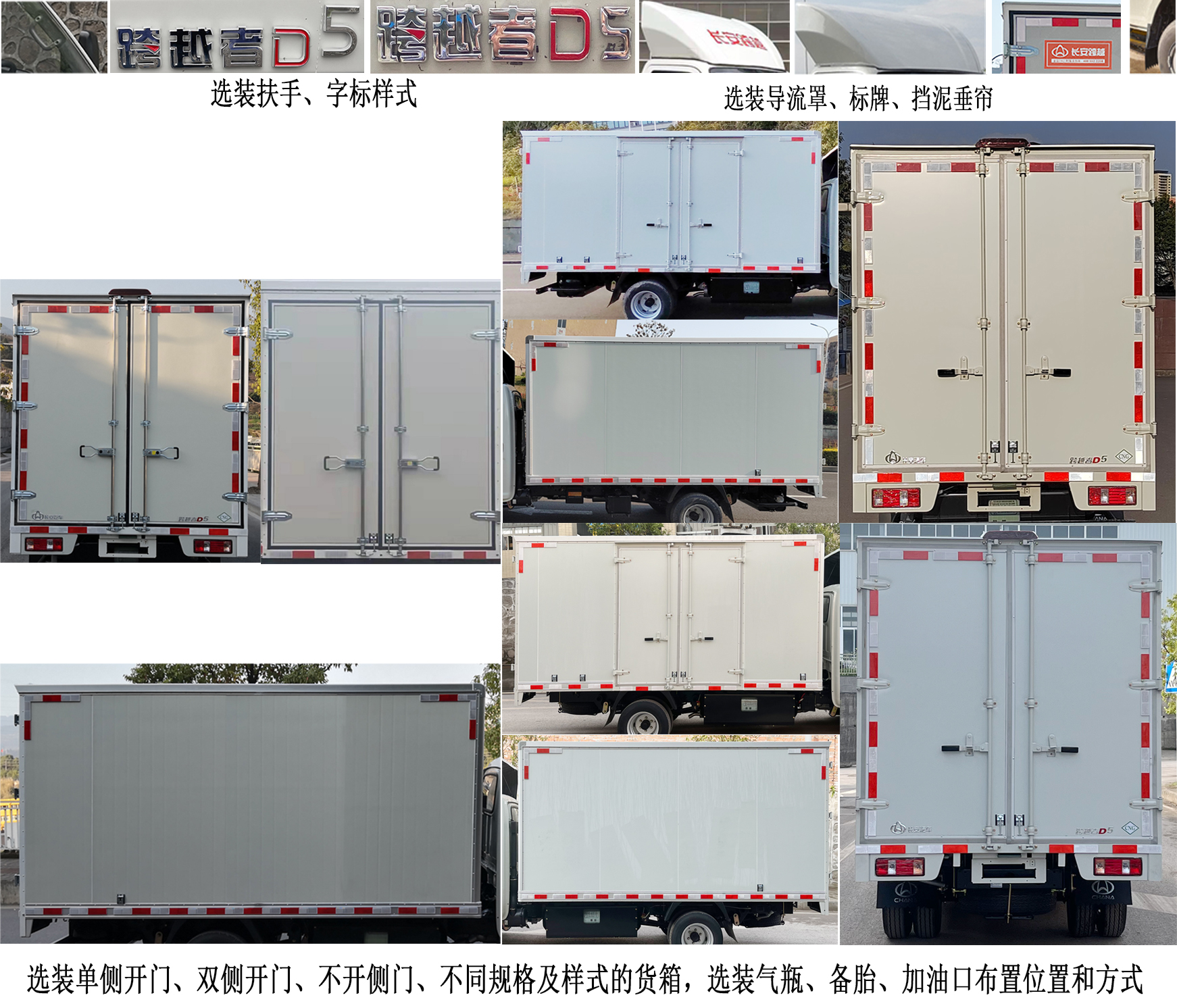 长安牌SC5031XXYUDD61CNG厢式运输车公告图片