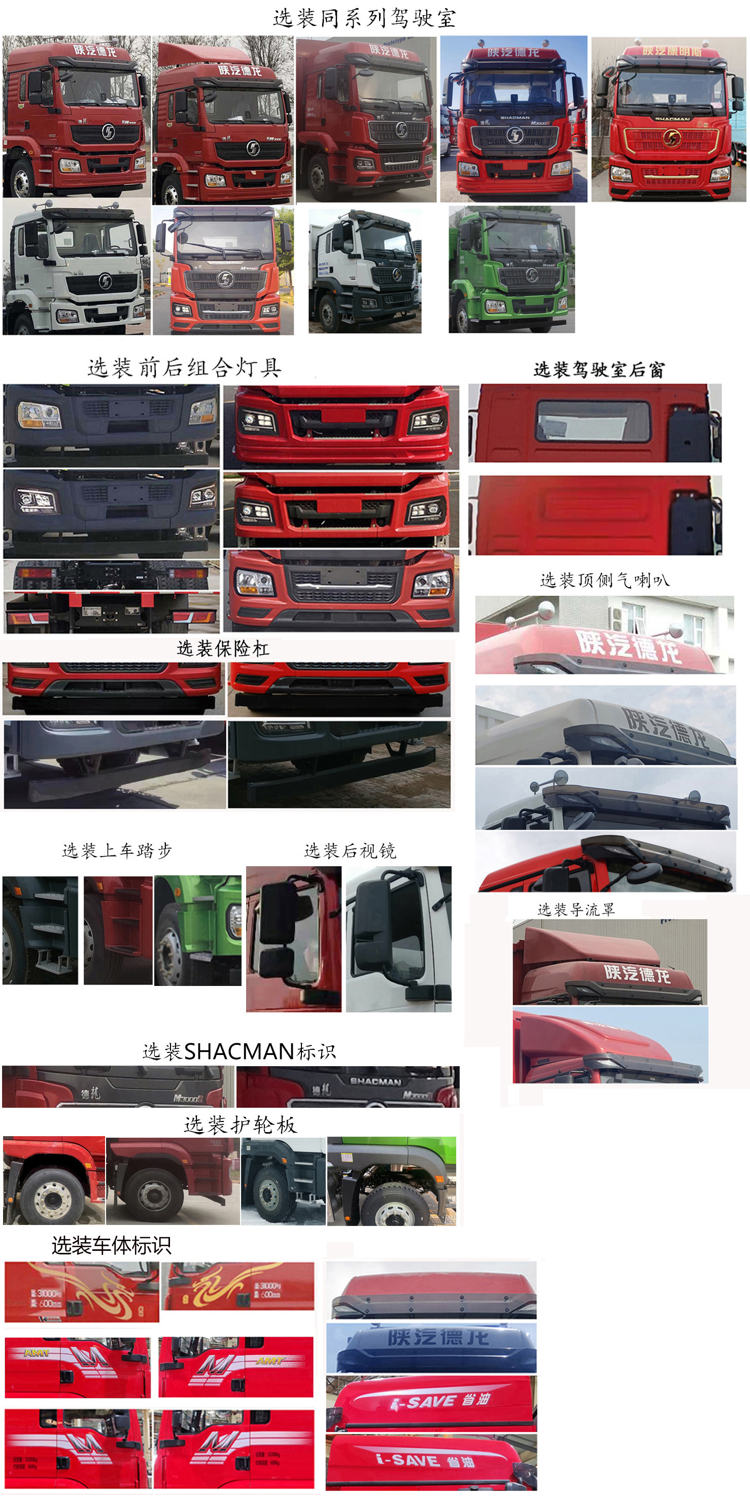 陜汽牌SX5319CCYMC456F2倉柵式運(yùn)輸車公告圖片