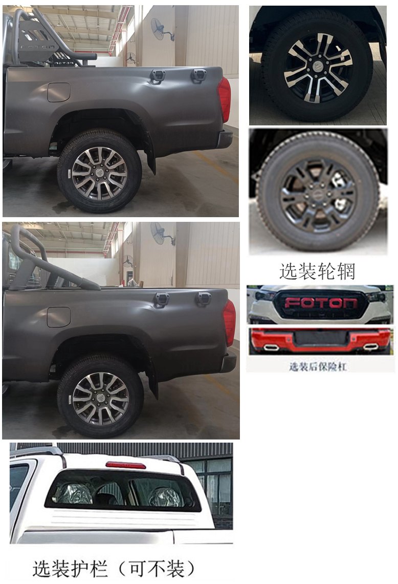 BJ1037V3MV6-6L 福田牌238马力单桥汽油1.8米国六多用途货车图片