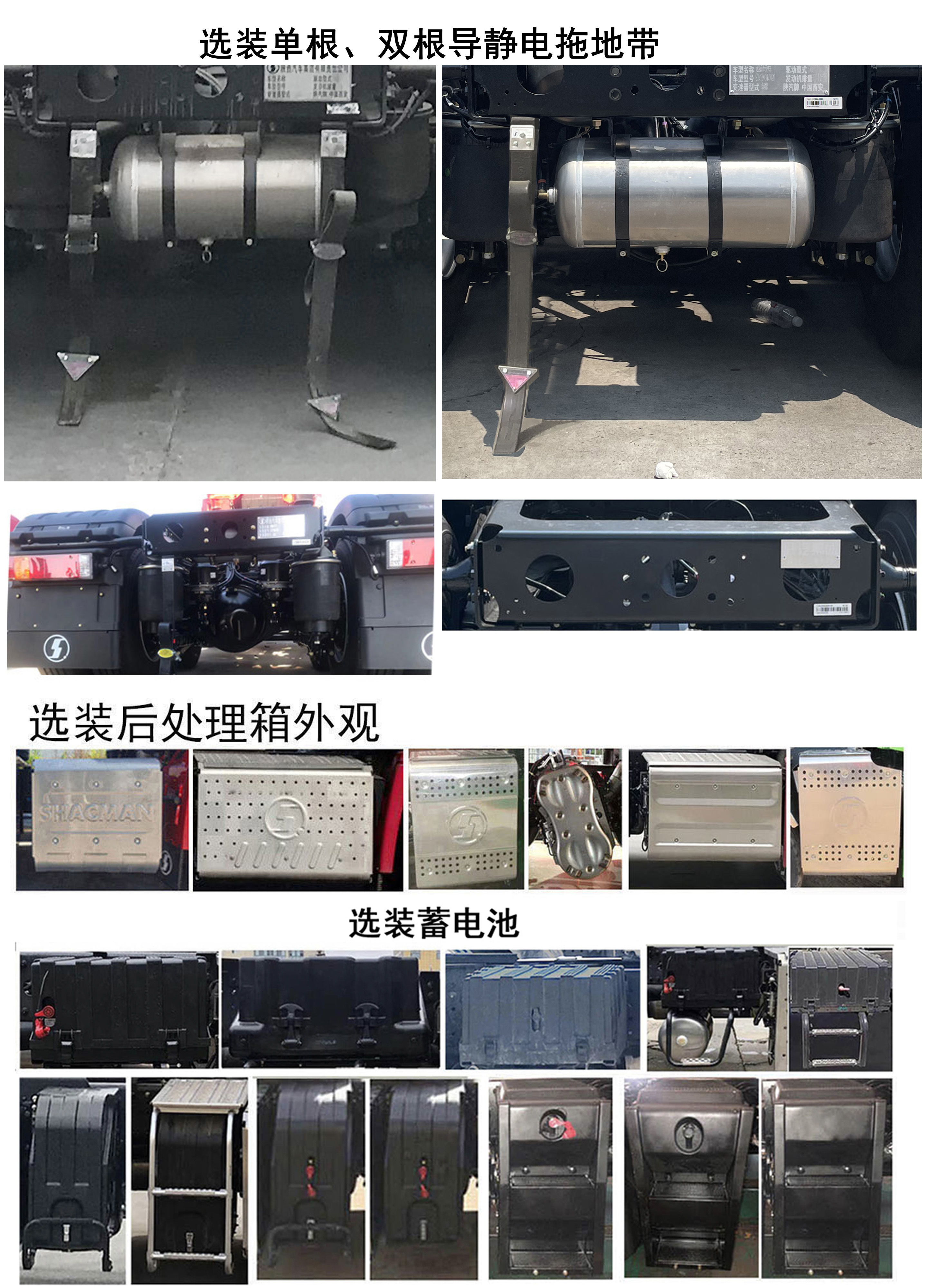 陕汽牌SX4259GC4WQ1危险品牵引汽车公告图片