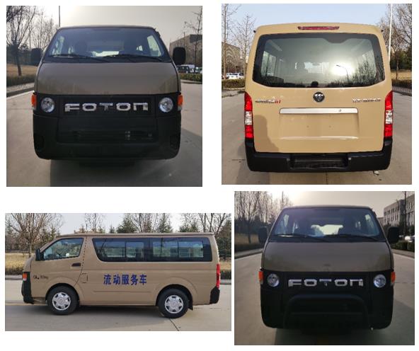 福田牌BJ5039XDW-E2流動(dòng)服務(wù)車公告圖片