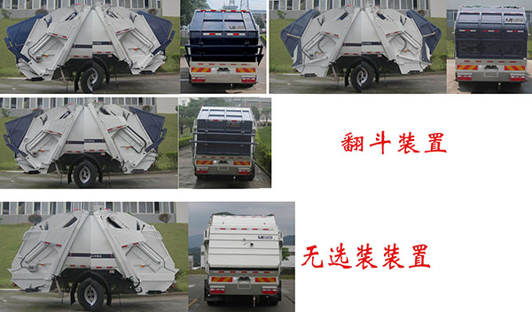 福龙马牌FLM5180ZYSDG6NGK压缩式垃圾车公告图片