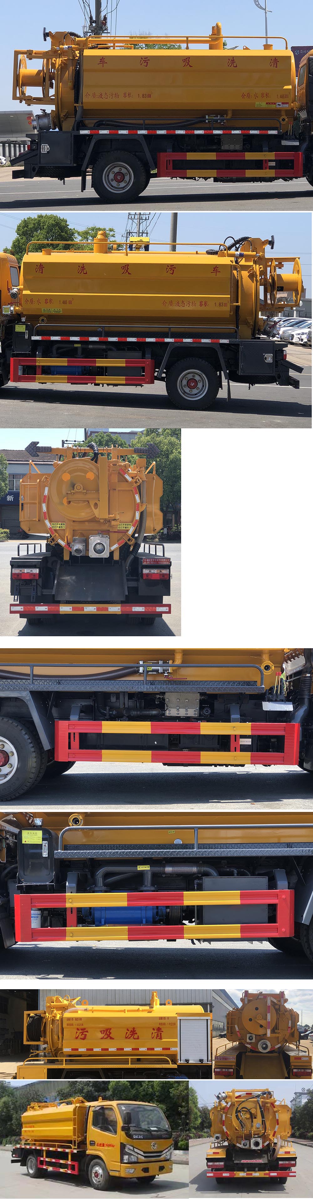 虹宇牌HYS5040GQWE6清洗吸污車公告圖片