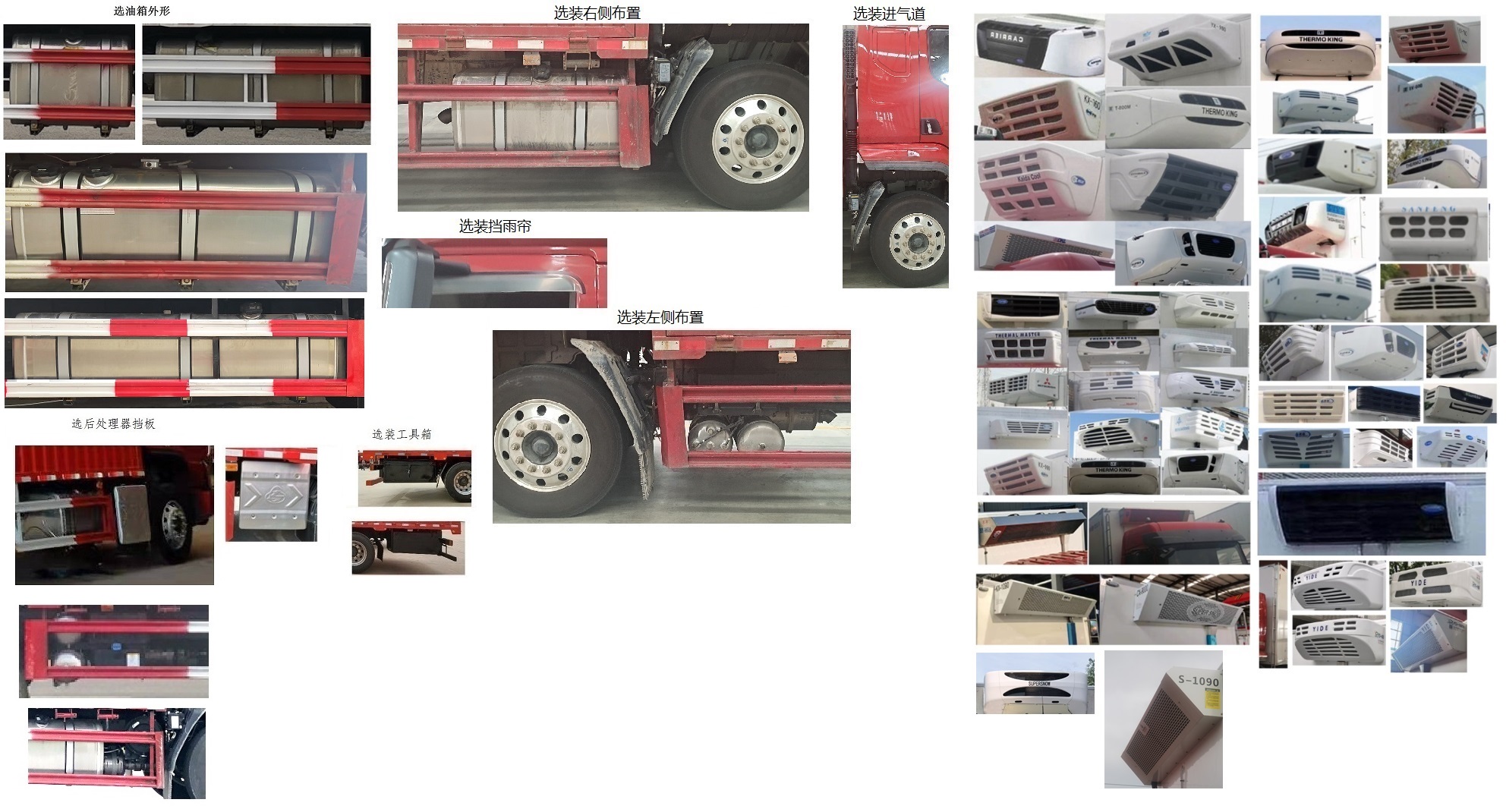 乘龍牌LZ5180XLCH5AC1冷藏車(chē)公告圖片