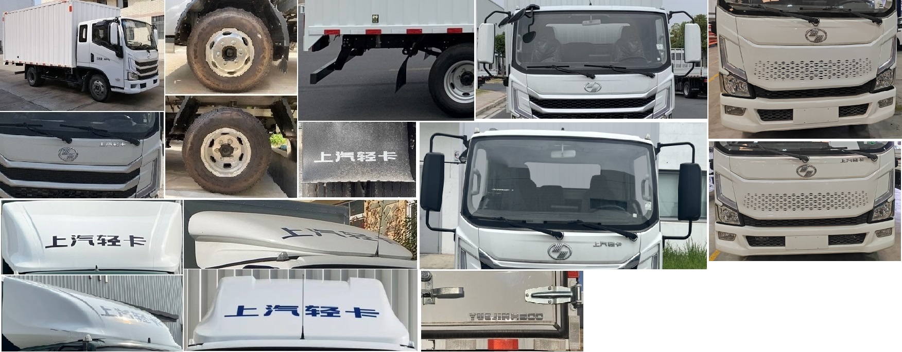 躍進牌SH5043XXYZFDCMZ廂式運輸車公告圖片