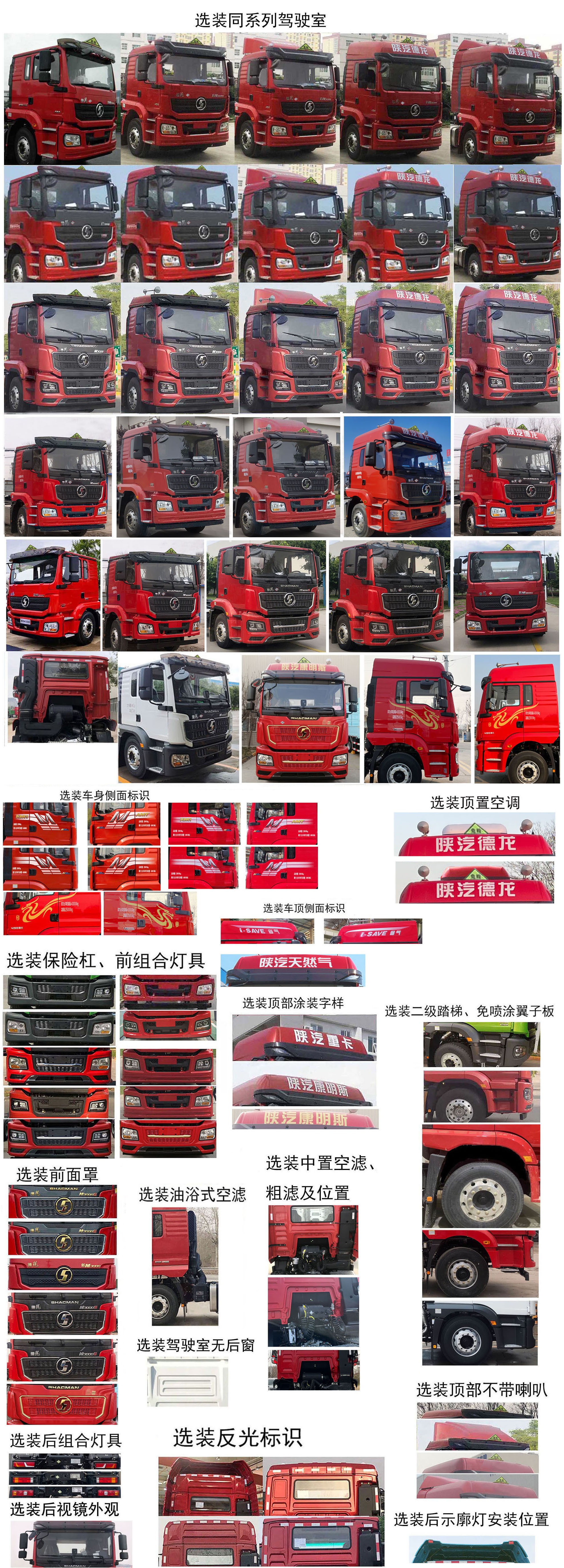 陕汽牌SX4259MDLTLWQ1危险品牵引汽车公告图片