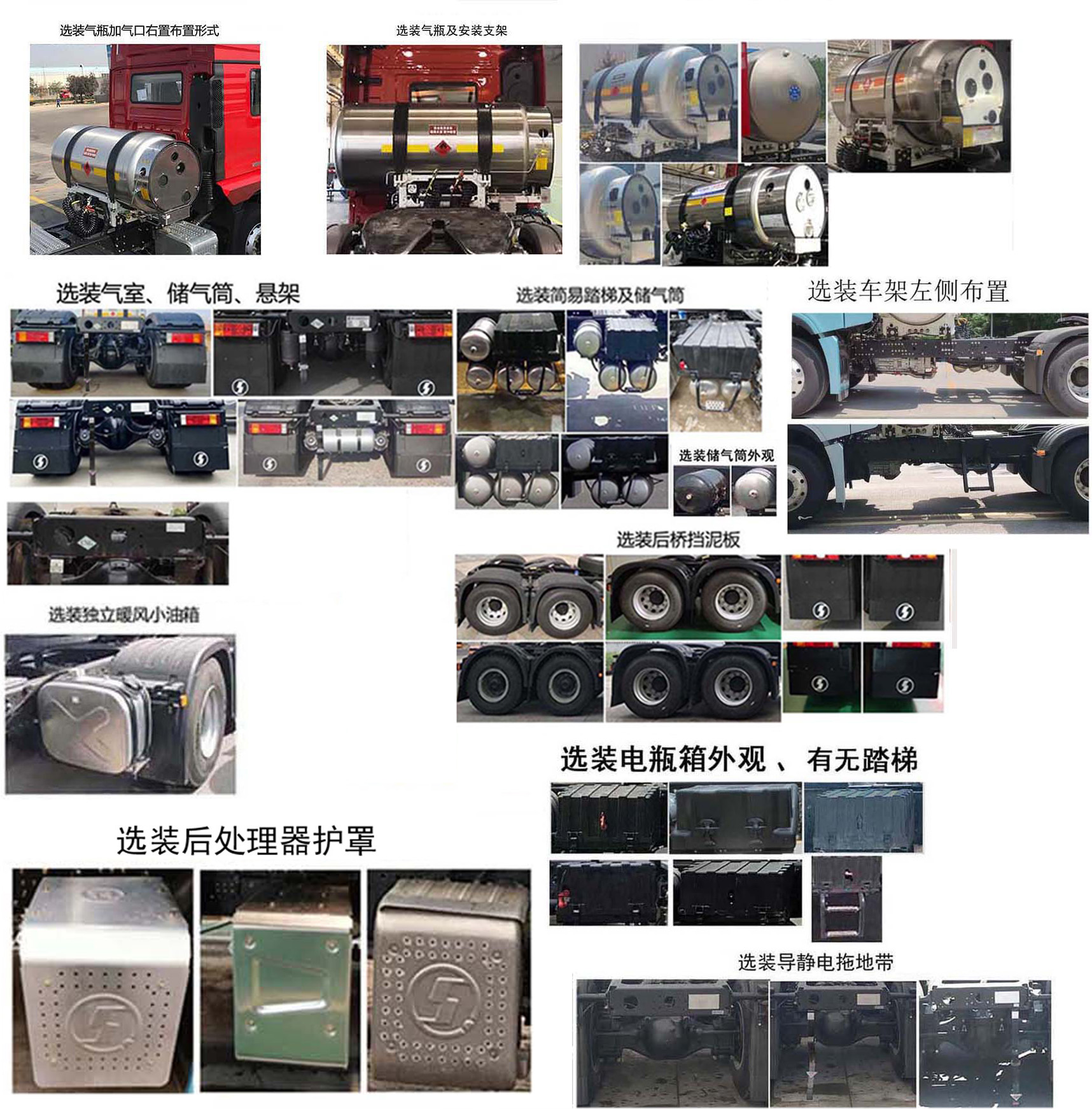 陕汽牌SX4259MDLTLWQ1危险品牵引汽车公告图片