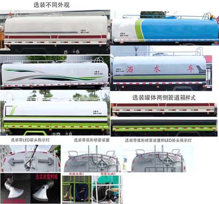 东风股份多利卡D6 JDF5070GSSE6洒水车公告图片
