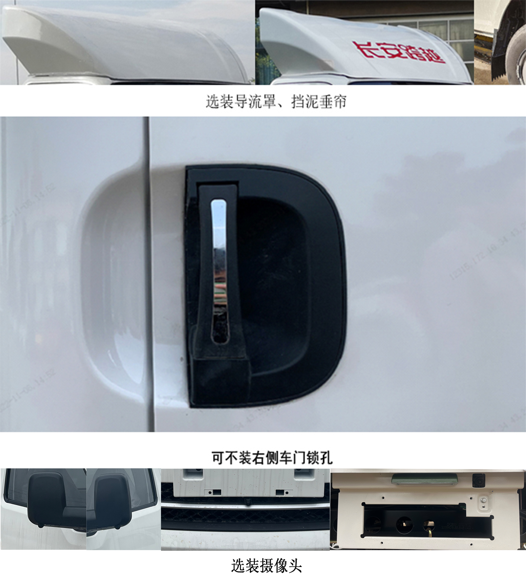 长安牌SC5040CCYUDD61仓栅式运输车公告图片