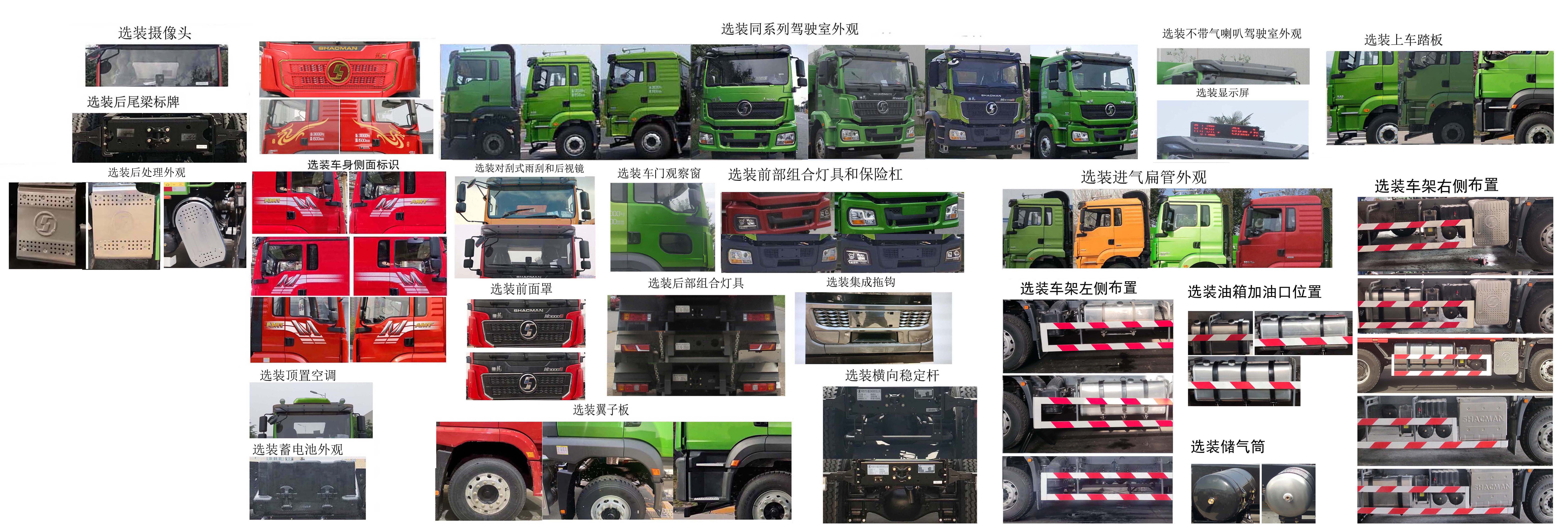 陜汽牌SX5259ZLJMD404自卸式垃圾車公告圖片