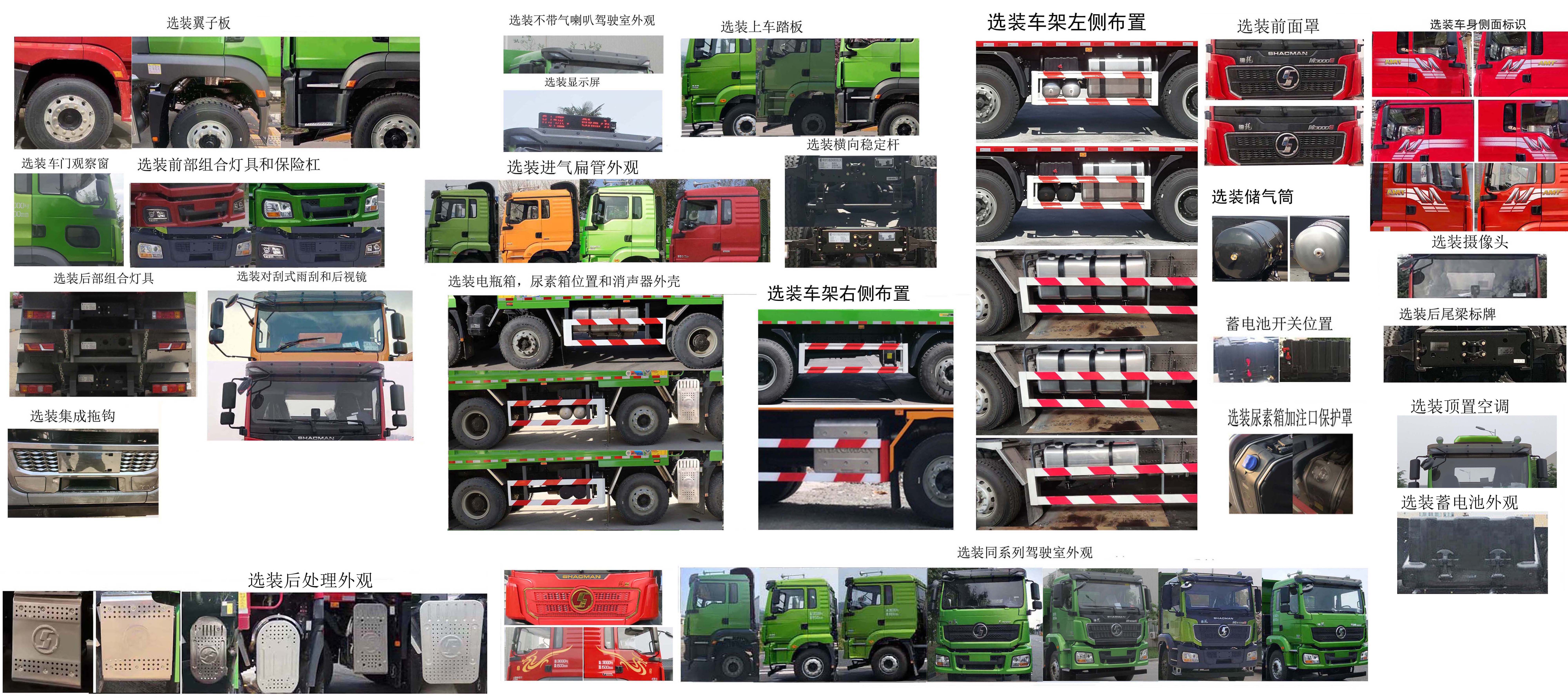 陜汽牌SX5319ZLJHD346自卸式垃圾車公告圖片