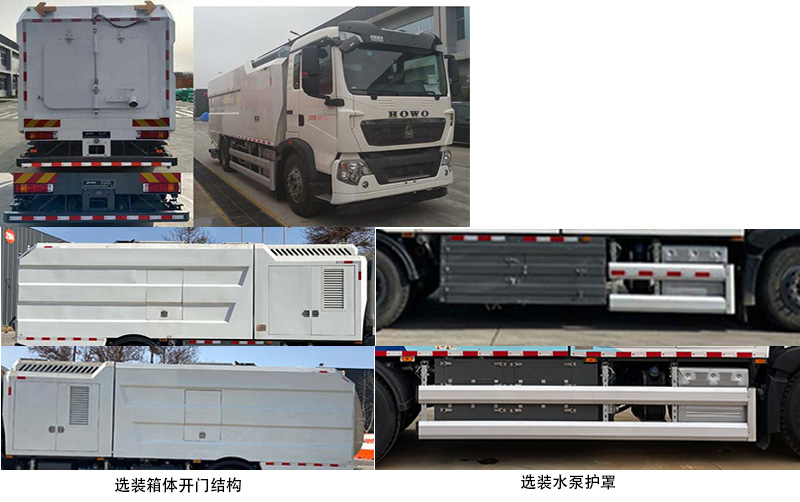 杰瑞牌JR5180TWQ道路污染清除車公告圖片