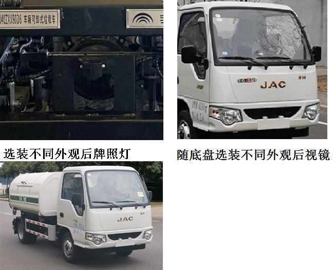 宇通牌YTZ5040ZXX90D6车厢可卸式垃圾车公告图片