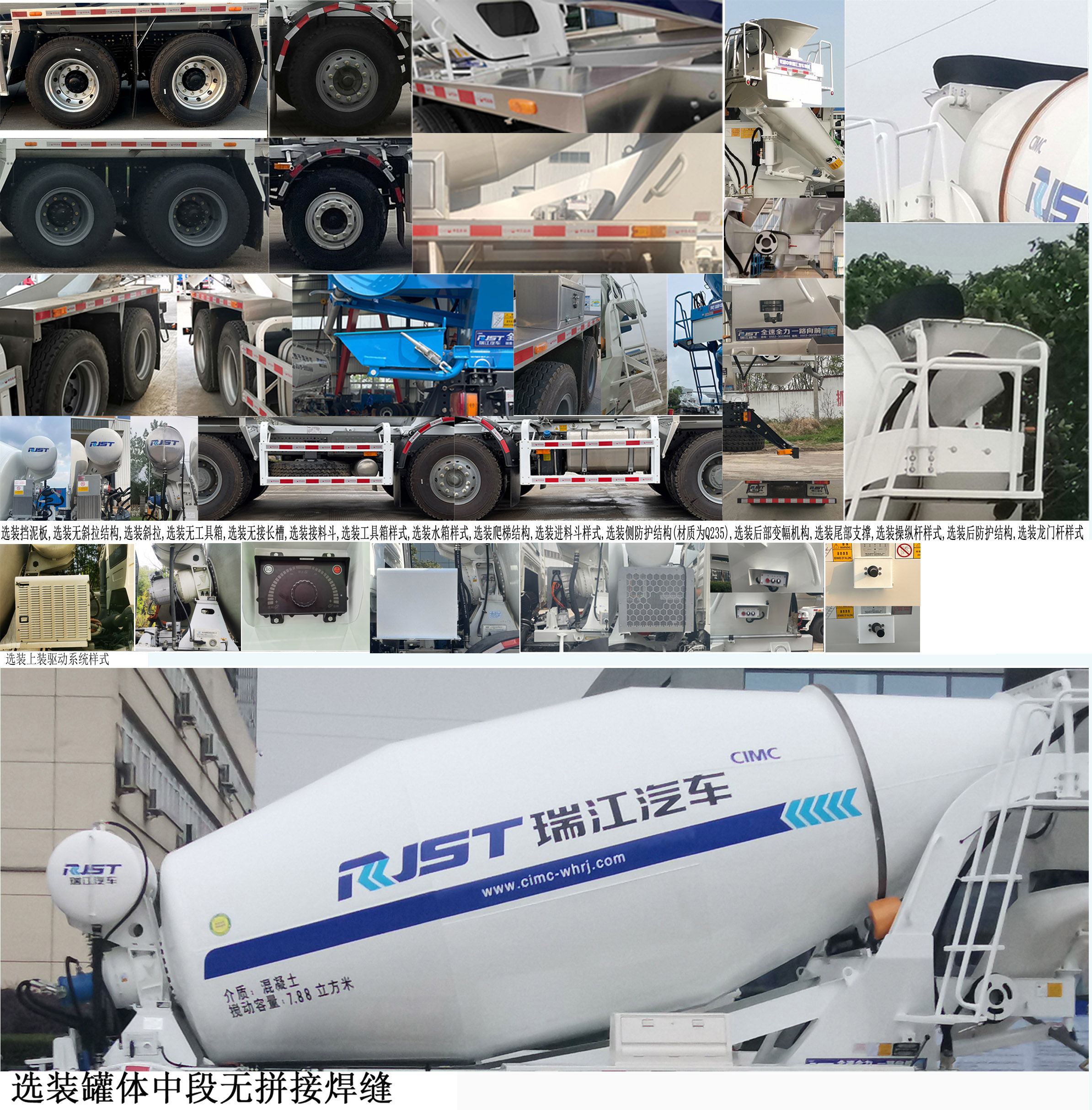 瑞江牌WL5314GJBCA29混凝土搅拌运输车公告图片