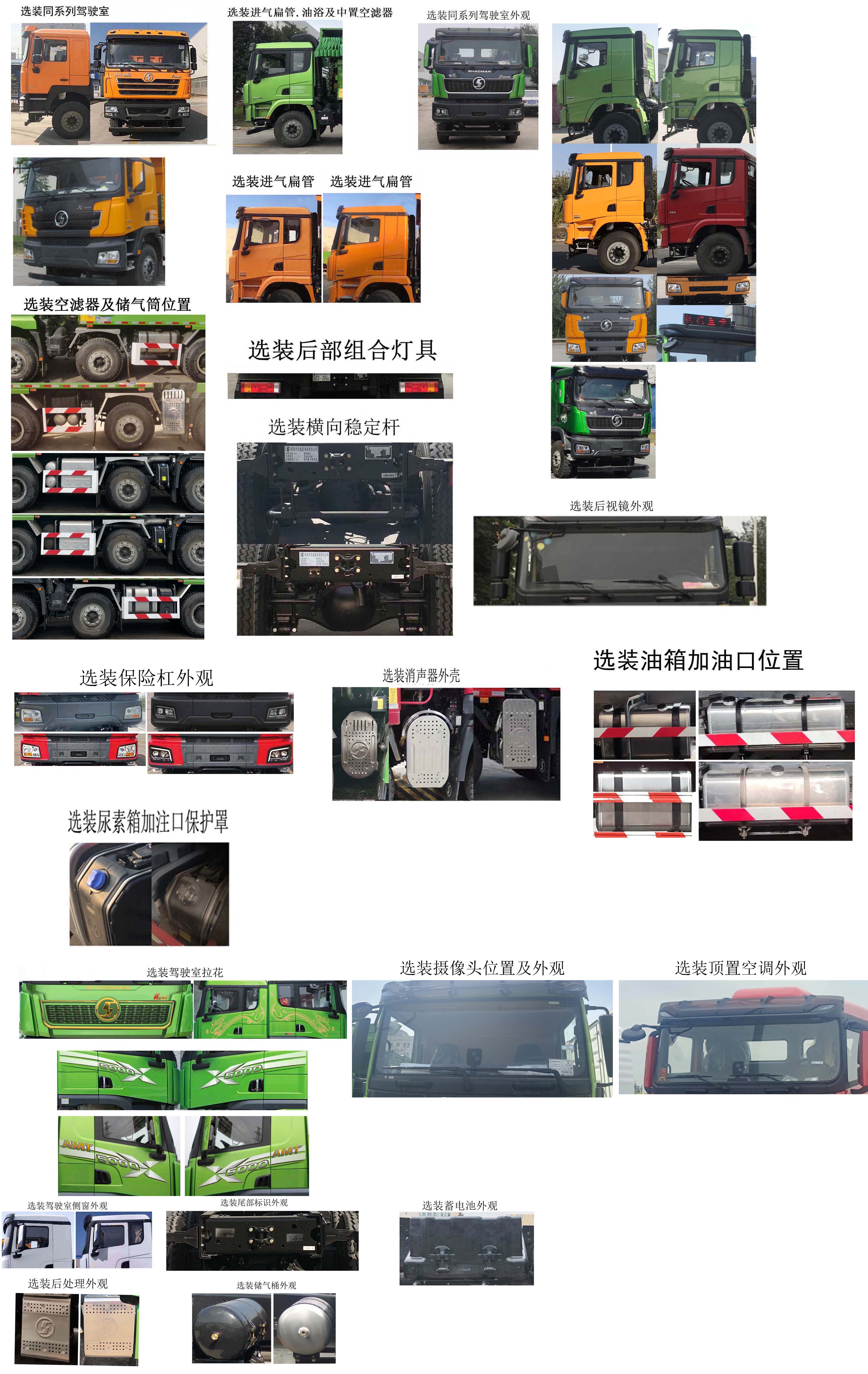 陕汽牌SX5319ZLJ5C276自卸式垃圾车公告图片