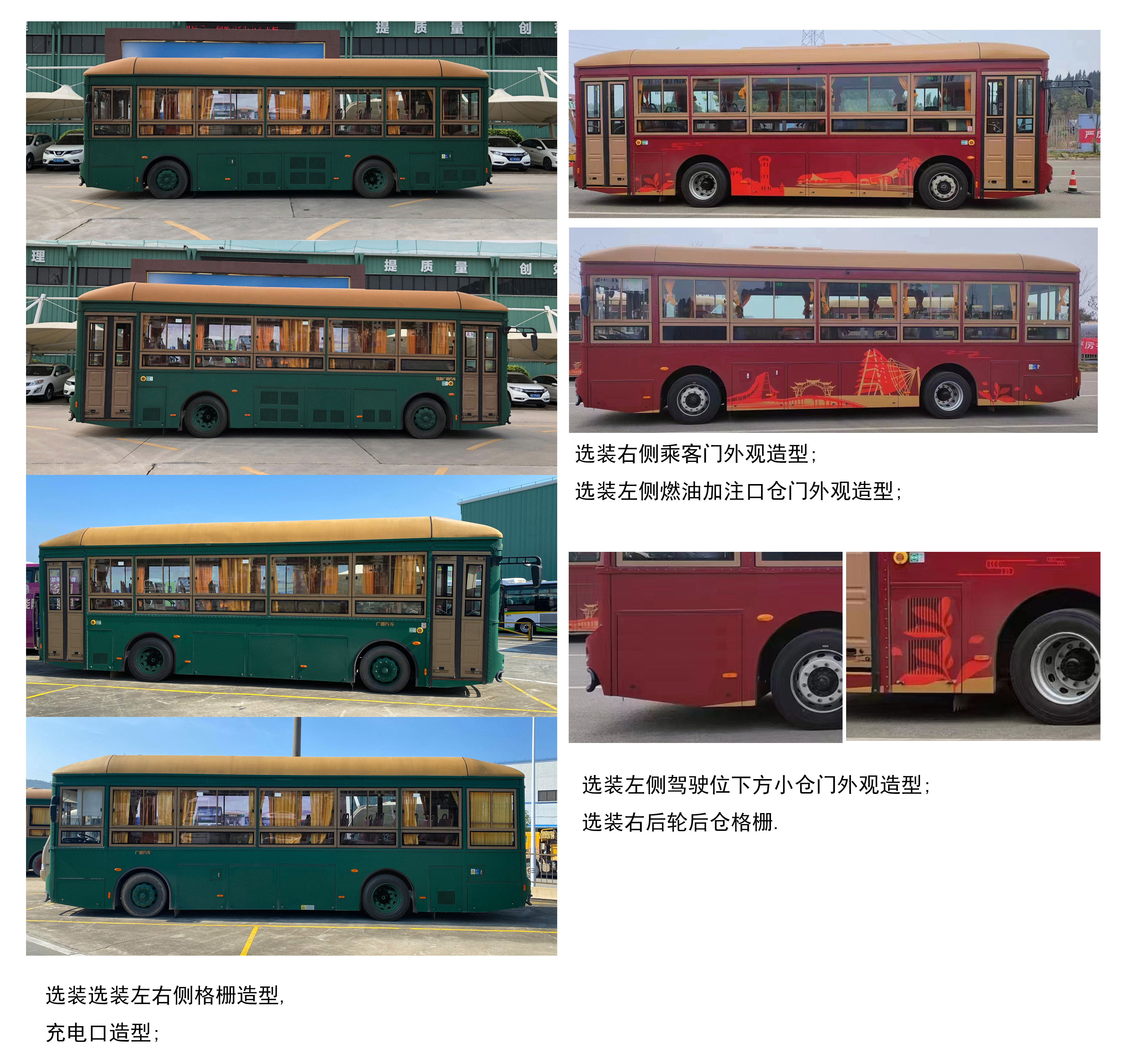 广通牌GTQ6103BEVB30纯电动城市客车公告图片