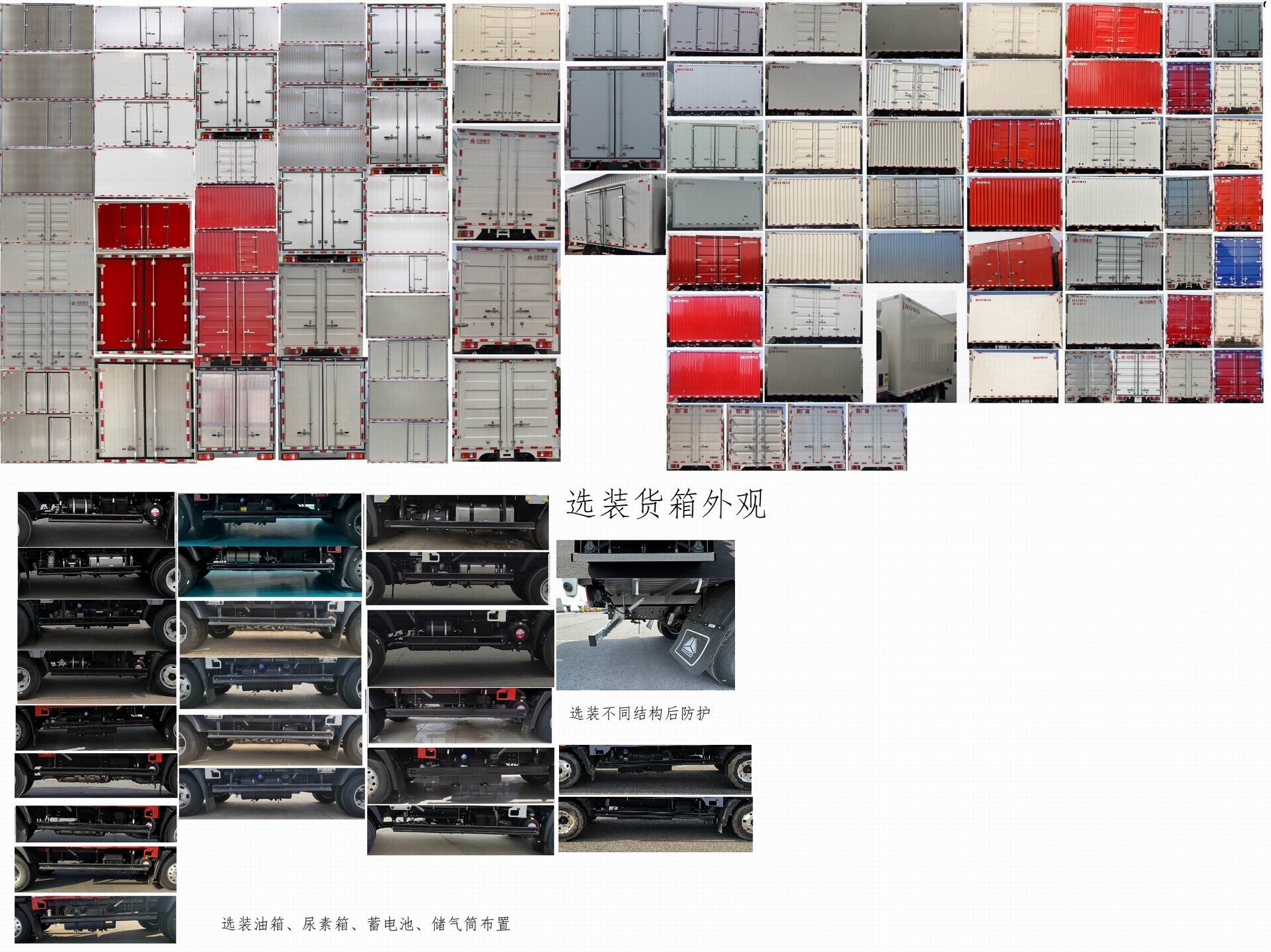 豪沃牌ZZ5047XXYF3313F145厢式运输车公告图片