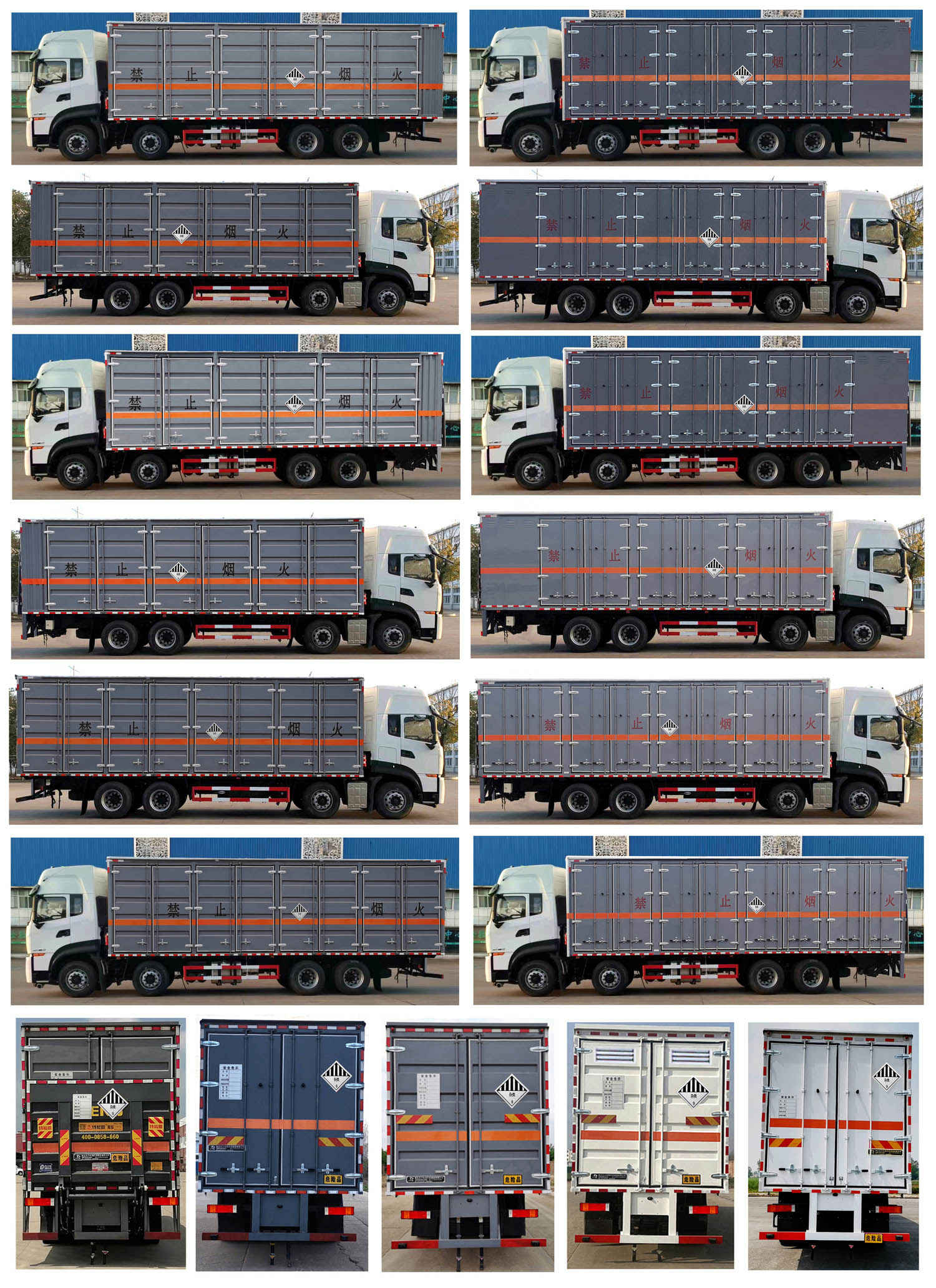 大力牌DLQ5320XZWDFH6杂项危险物品厢式运输车公告图片