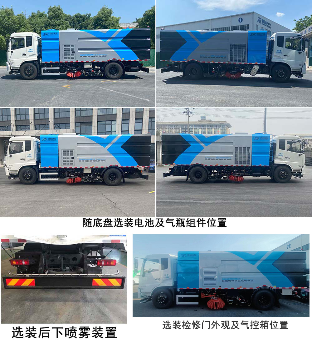 樂潔牌JLL5180TXSDFE6洗掃車公告圖片