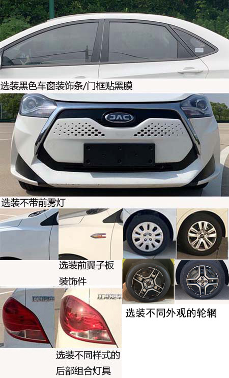 江淮牌HFC5021XLHAEV1纯电动教练车公告图片