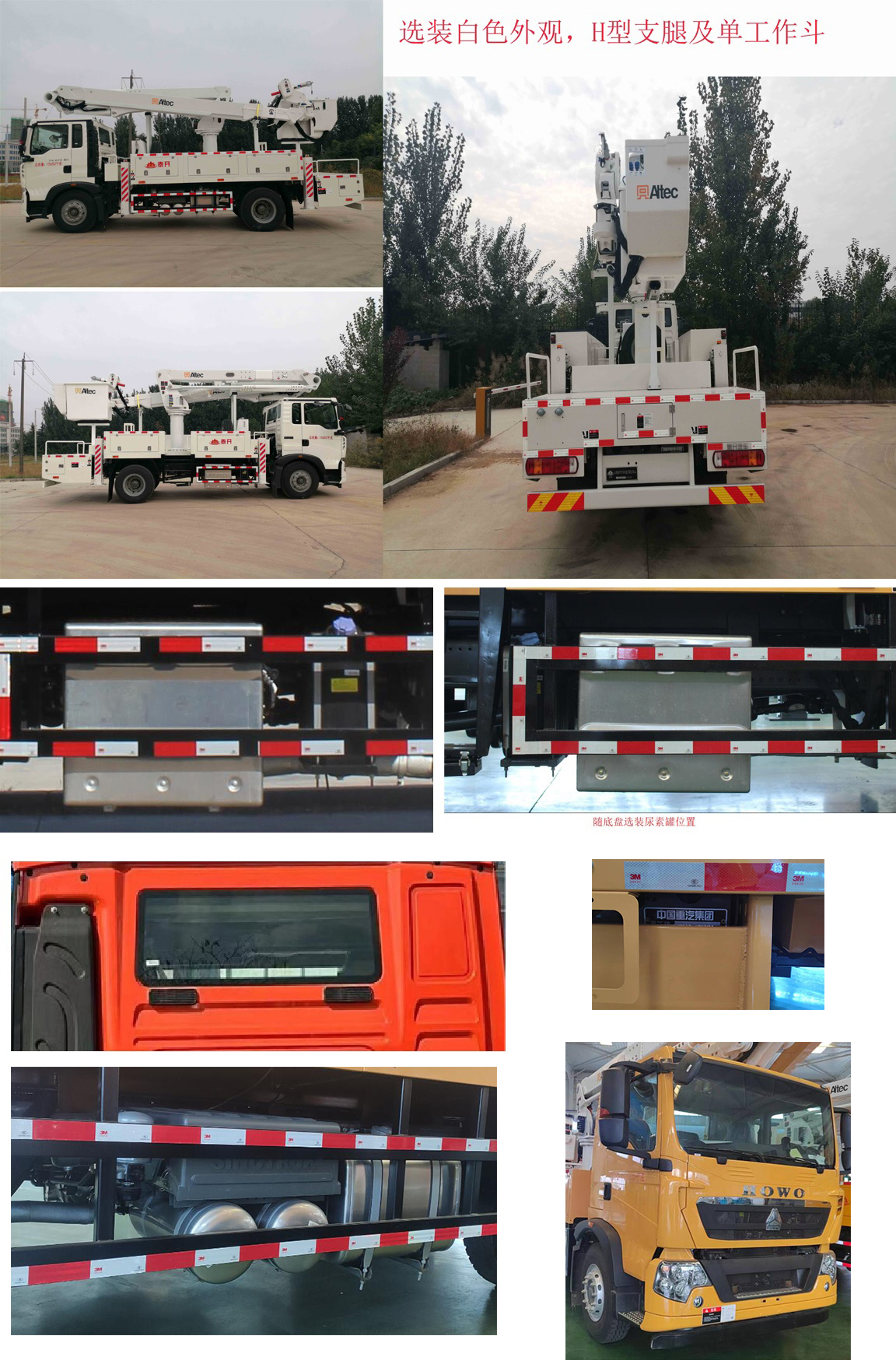 岱陽(yáng)牌TAG5160JGKZ6高空作業(yè)車公告圖片