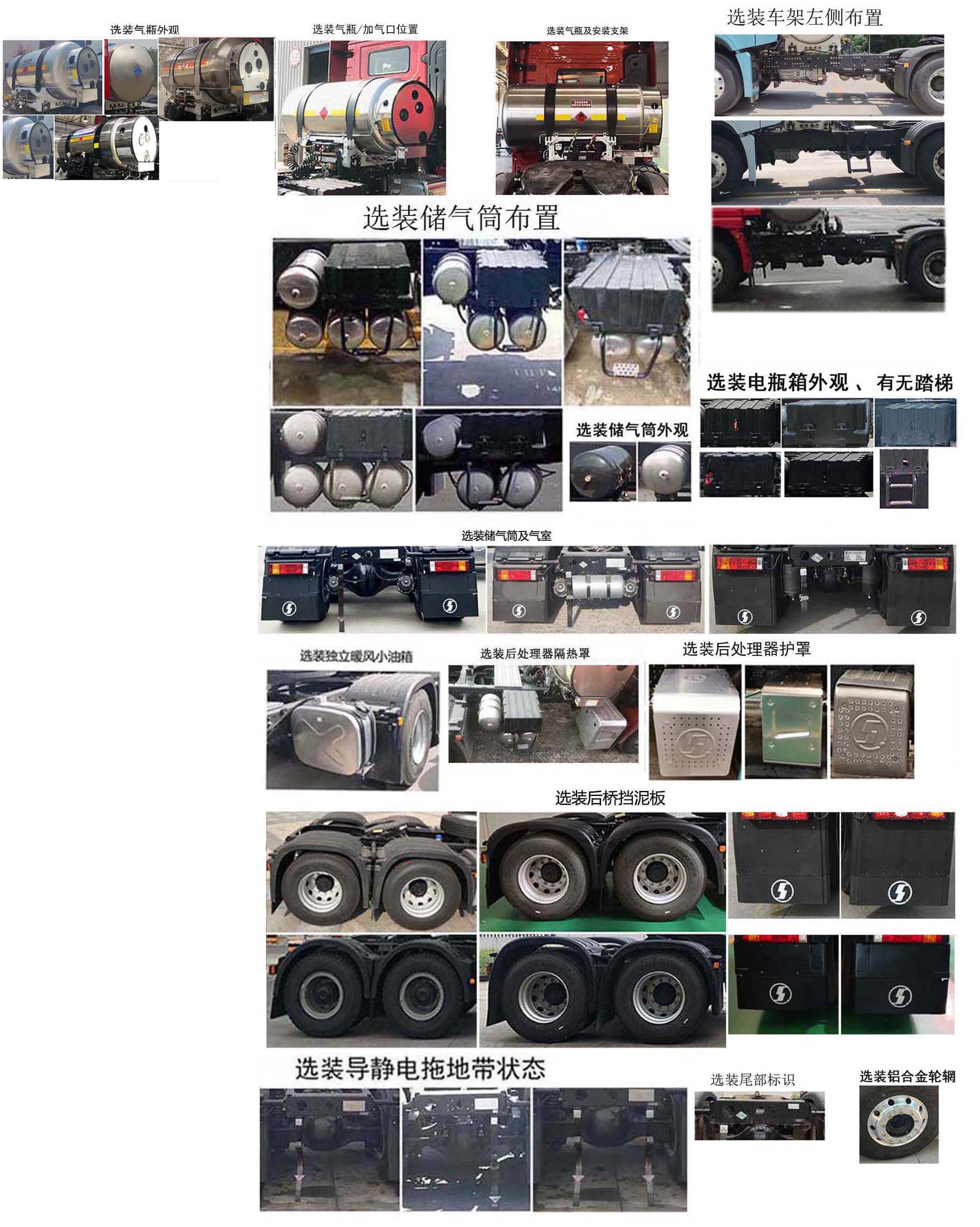 陕汽牌SX4259XE4TLQ1牵引汽车公告图片