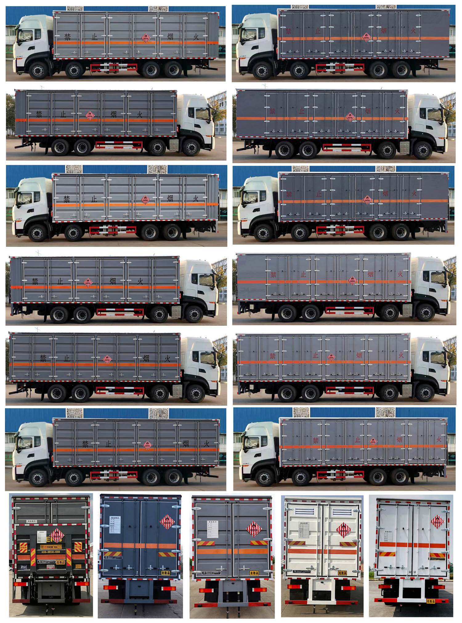 大力牌DLQ5320XRGDFH6易燃固体厢式运输车公告图片
