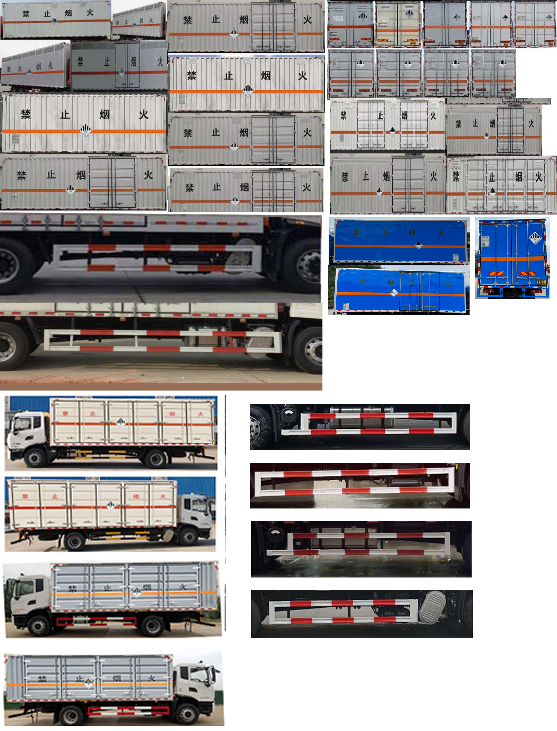 专致牌YZZ5180XZWDF6杂项危险物品厢式运输车公告图片