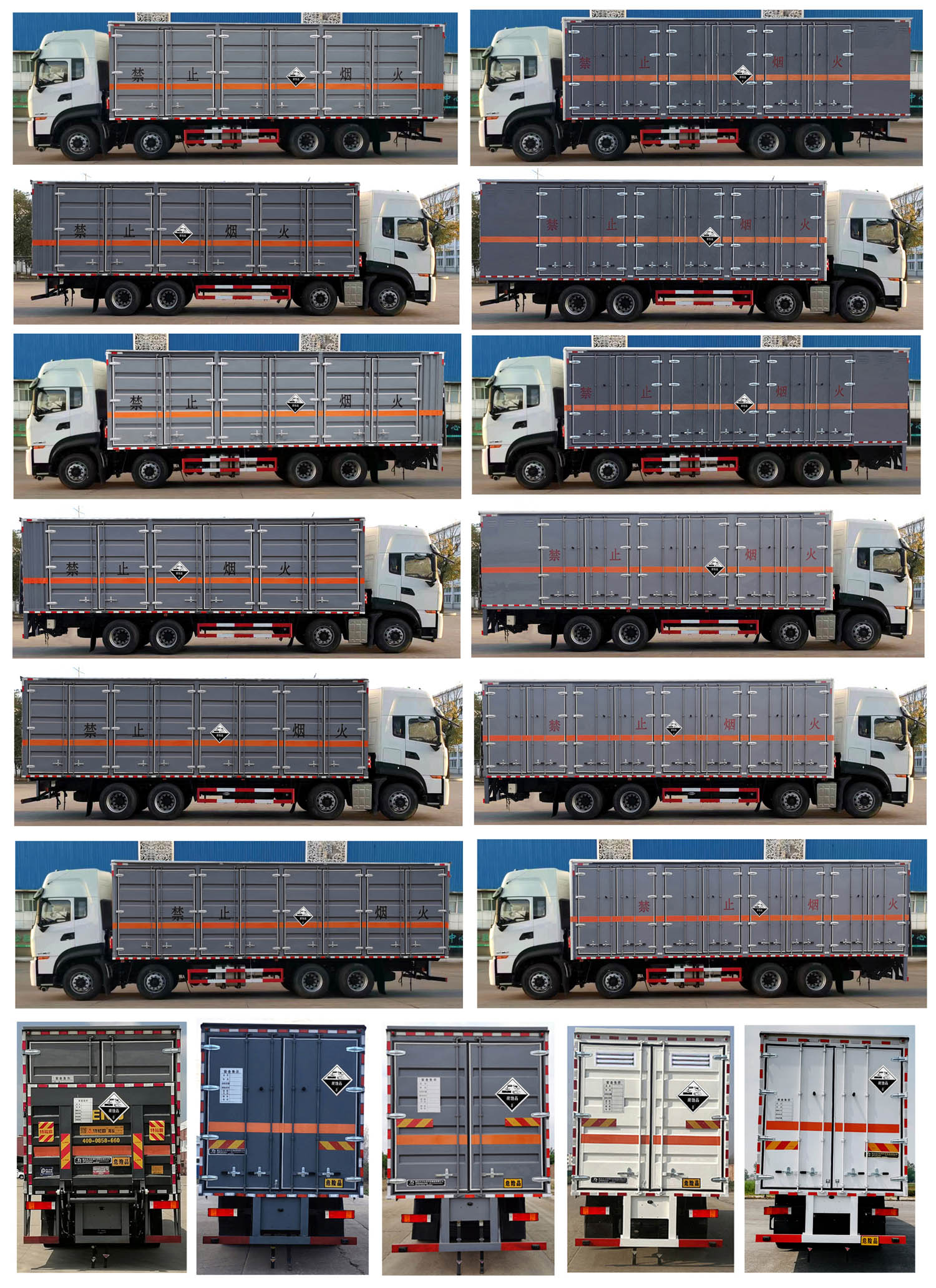 大力牌DLQ5320XFWDFH6腐蚀性物品厢式运输车公告图片
