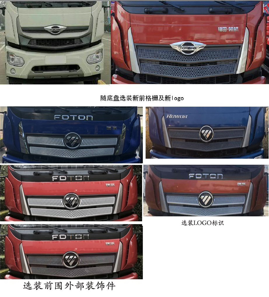 普罗科牌BJ5182GSSE6-P1洒水车公告图片