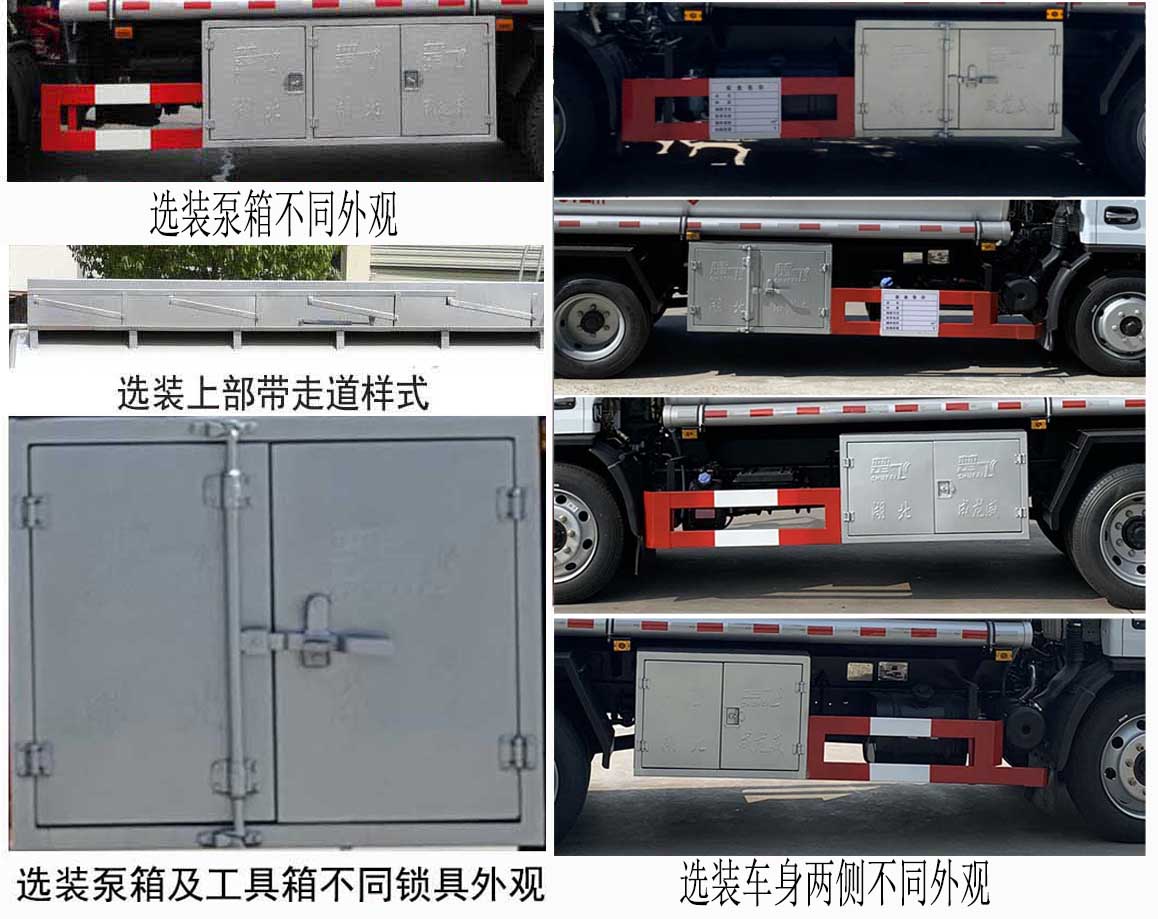 楚飞牌CLQ5120GRY6E易燃液体罐式运输车公告图片