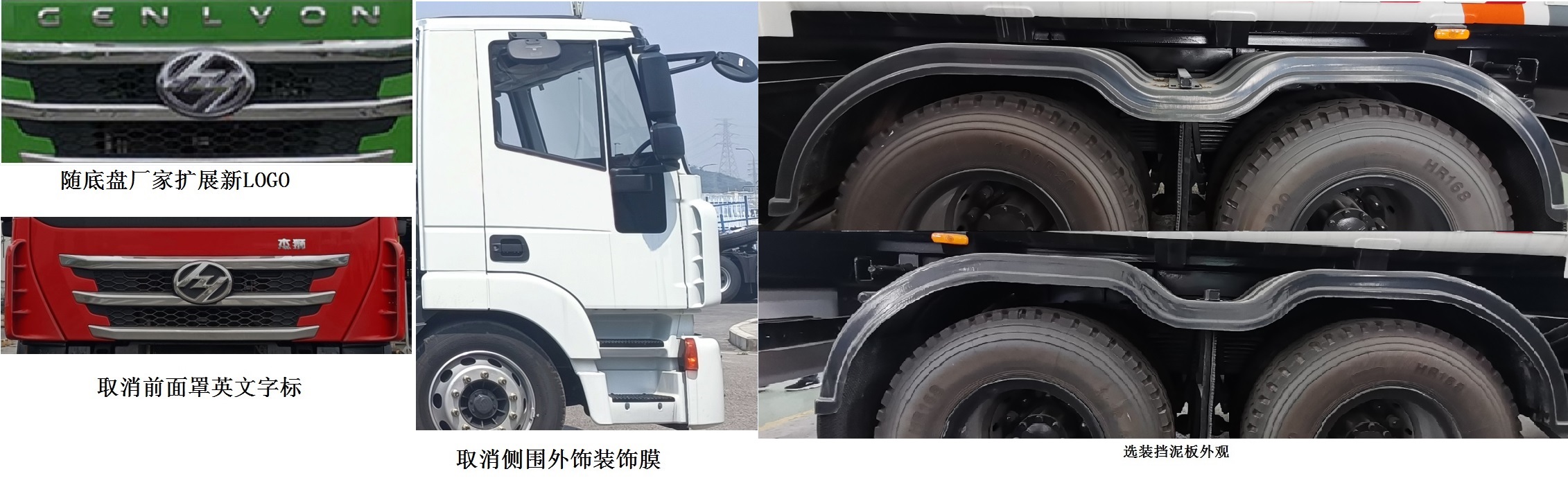 广环牌GH5313ZDJ压缩式对接垃圾车公告图片